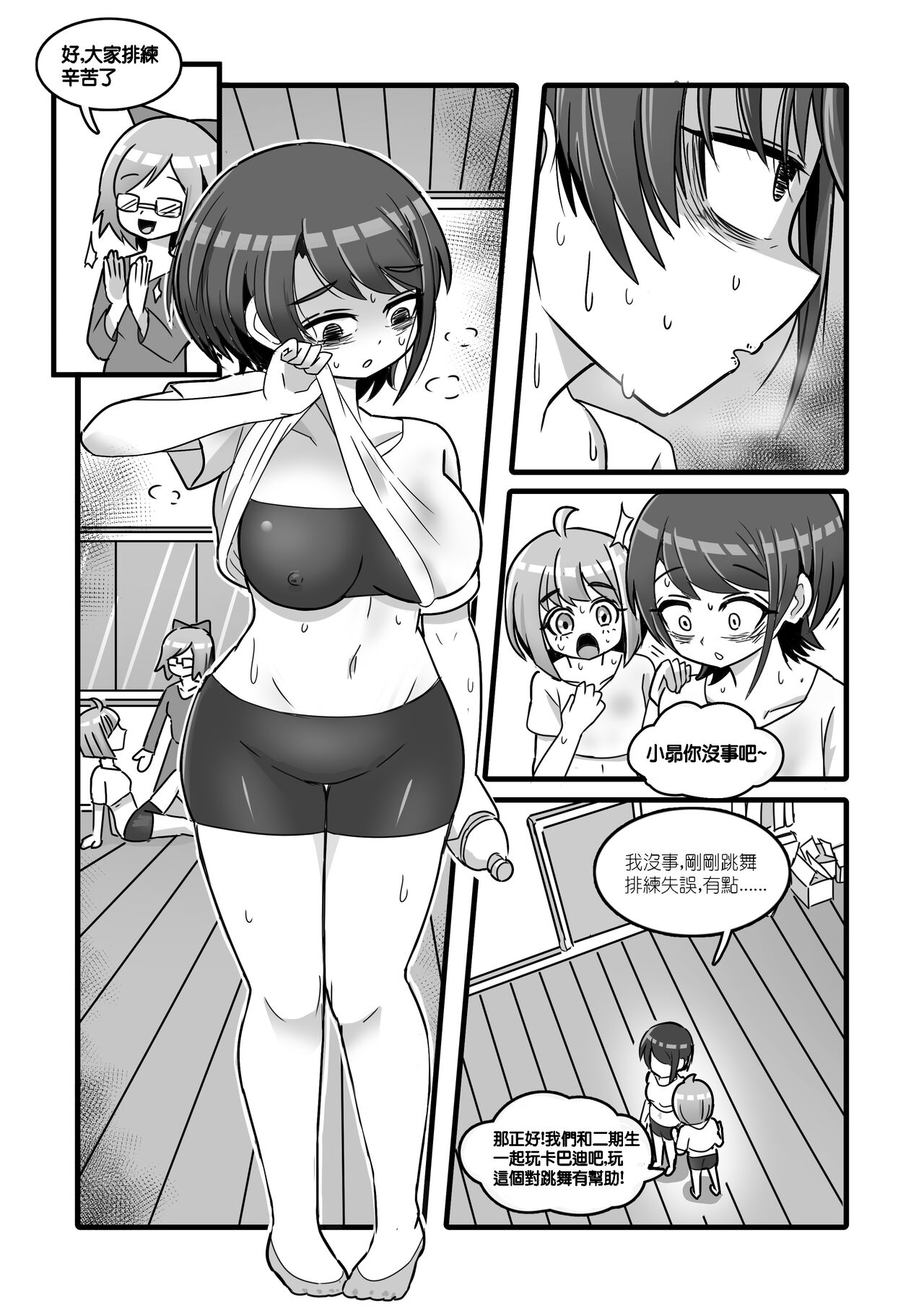Melancholy of Oozora Subaru - Stress release with Creampie Copulation page 2 full