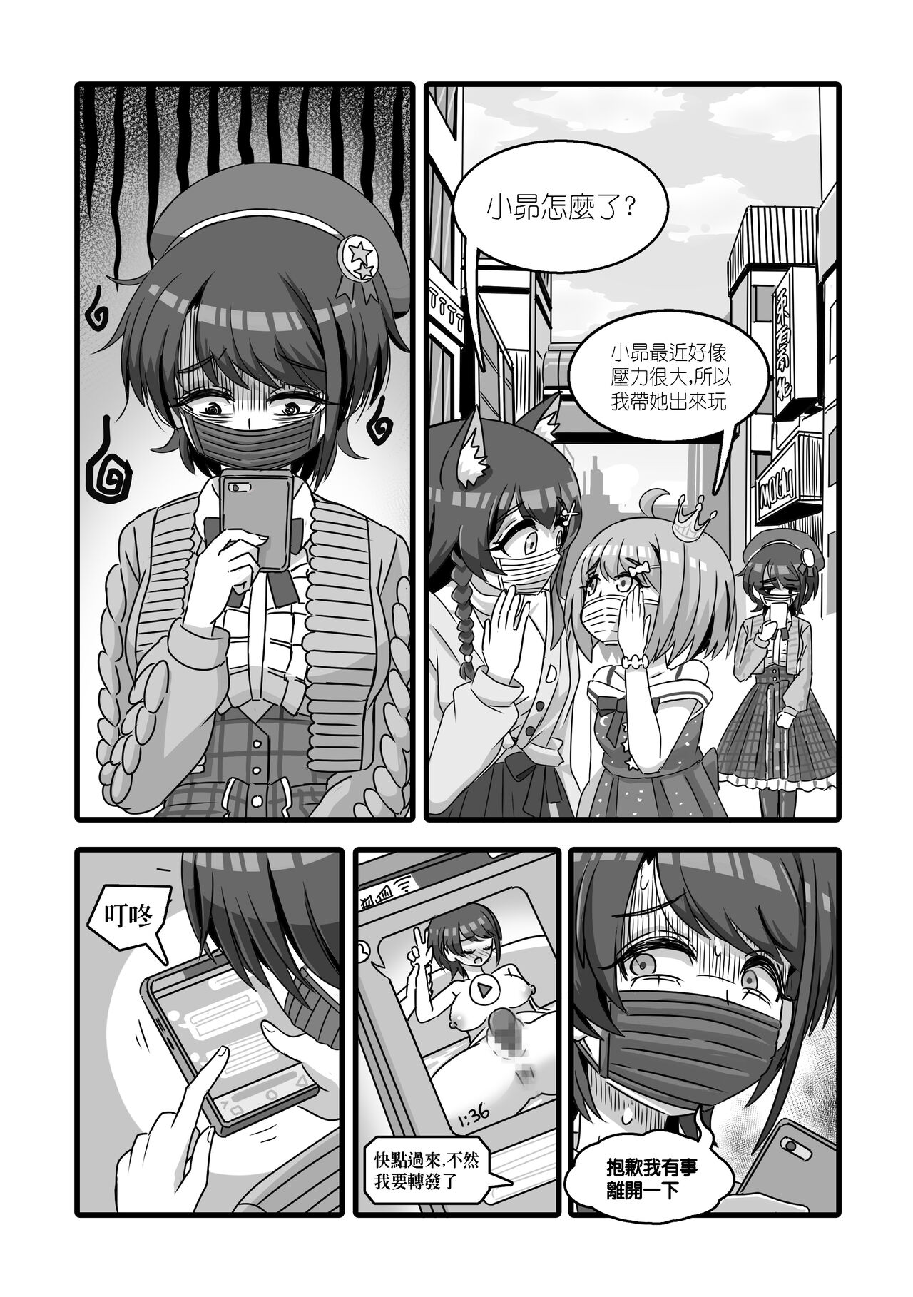 Melancholy of Oozora Subaru - Stress release with Creampie Copulation page 6 full