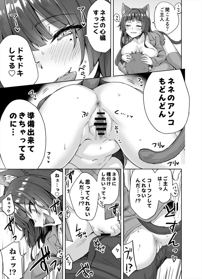Dokusen Yoku ga Tsuyo Sugiru Yandere Kai Neko-chan 1~8 page 3 full