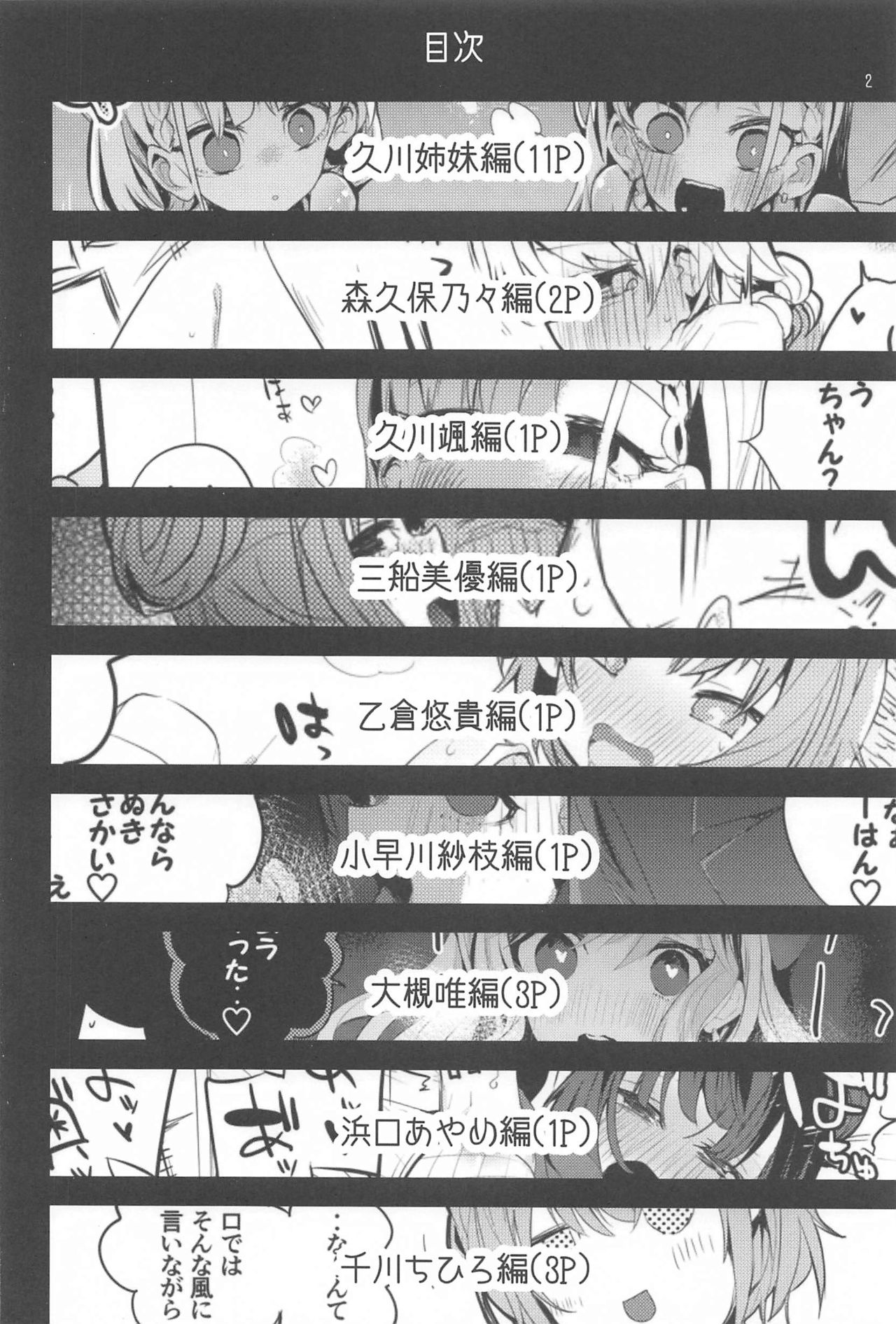 デレ×エロ×まとめ本 page 3 full