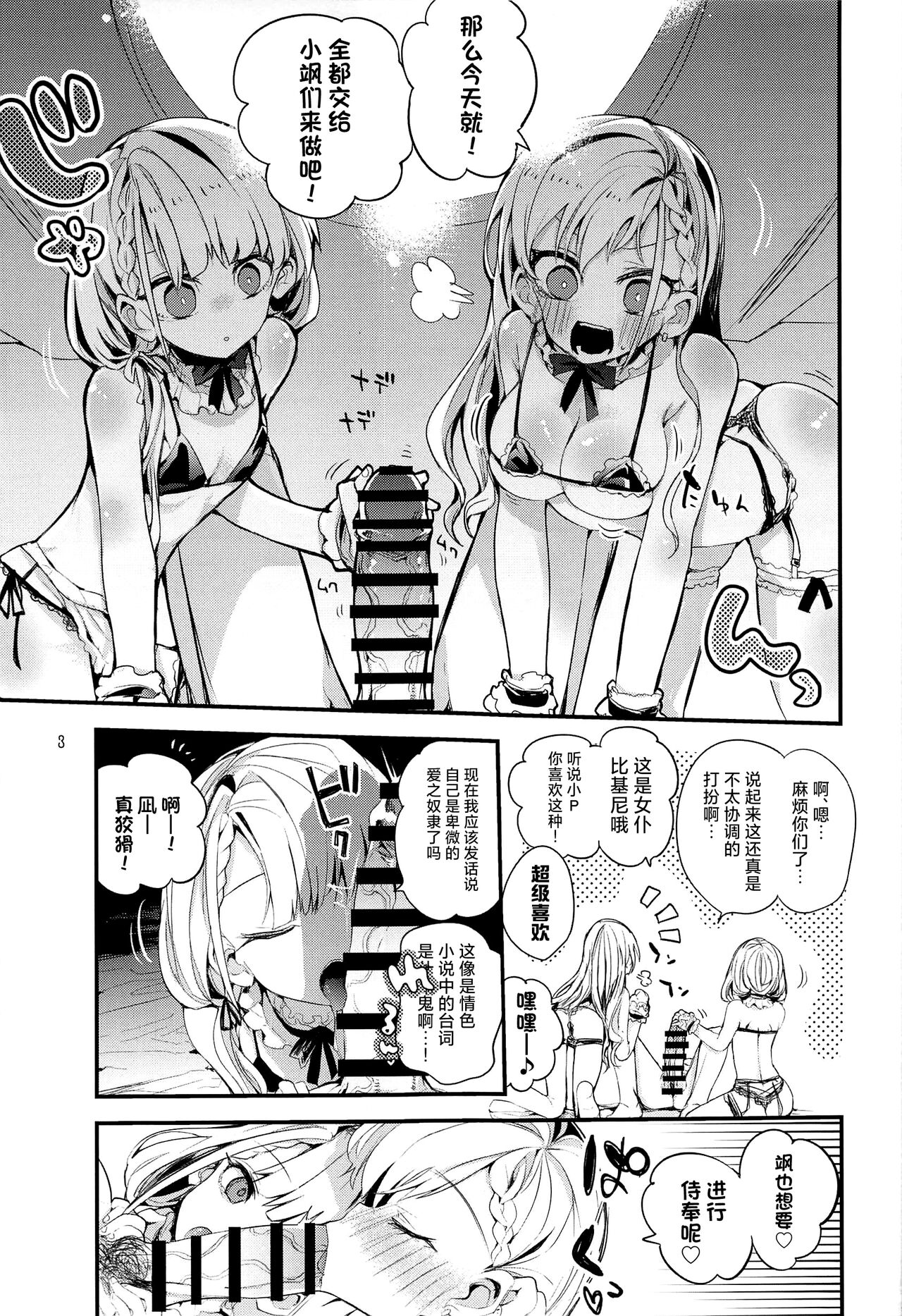 デレ×エロ×まとめ本 page 4 full