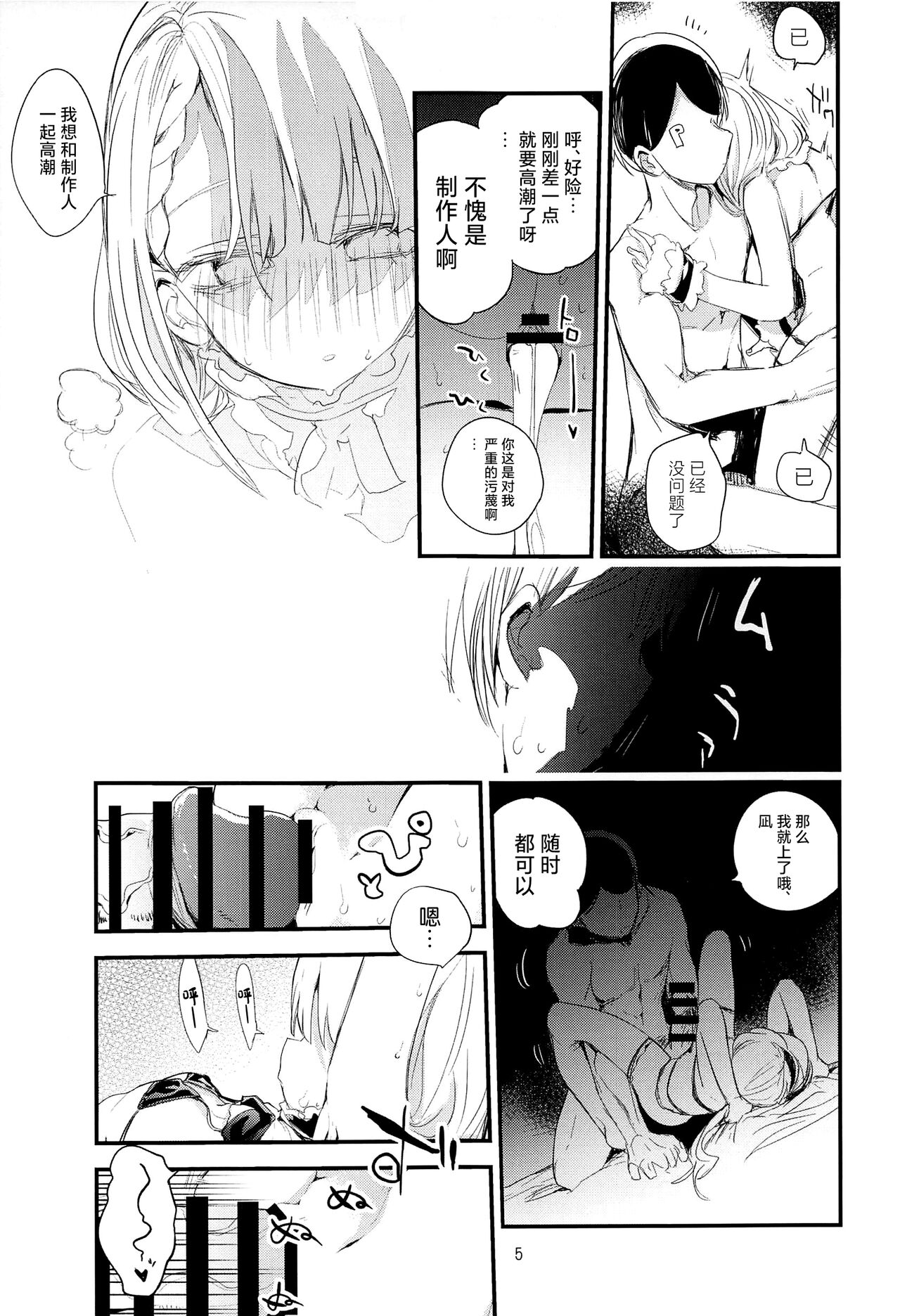 デレ×エロ×まとめ本 page 6 full
