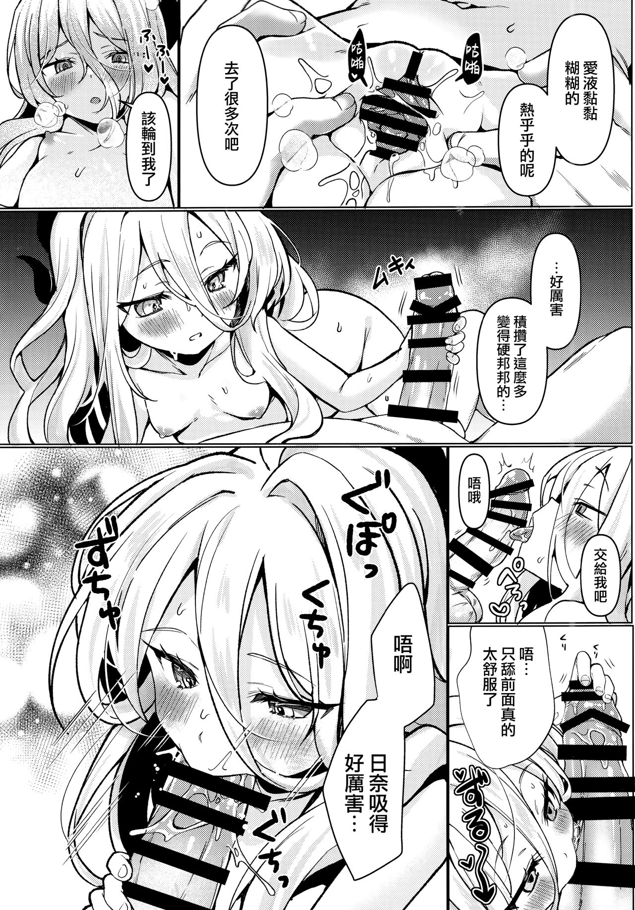 Hina to Sensei wa Kekkon Shiteimasu page 10 full