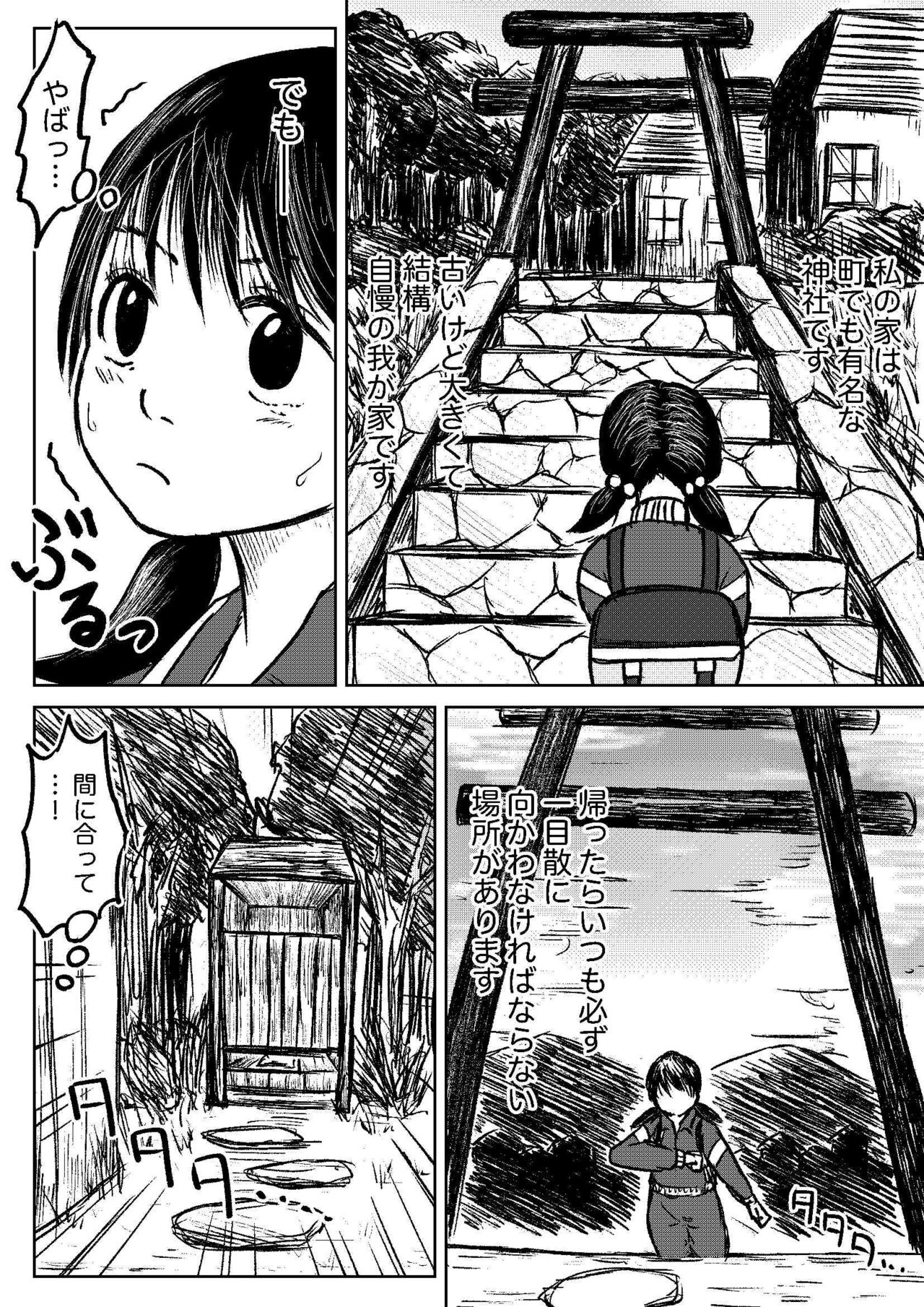 Koyashi Machi Haisetsu Hyakkei ①【Soshuhen+α】 page 9 full