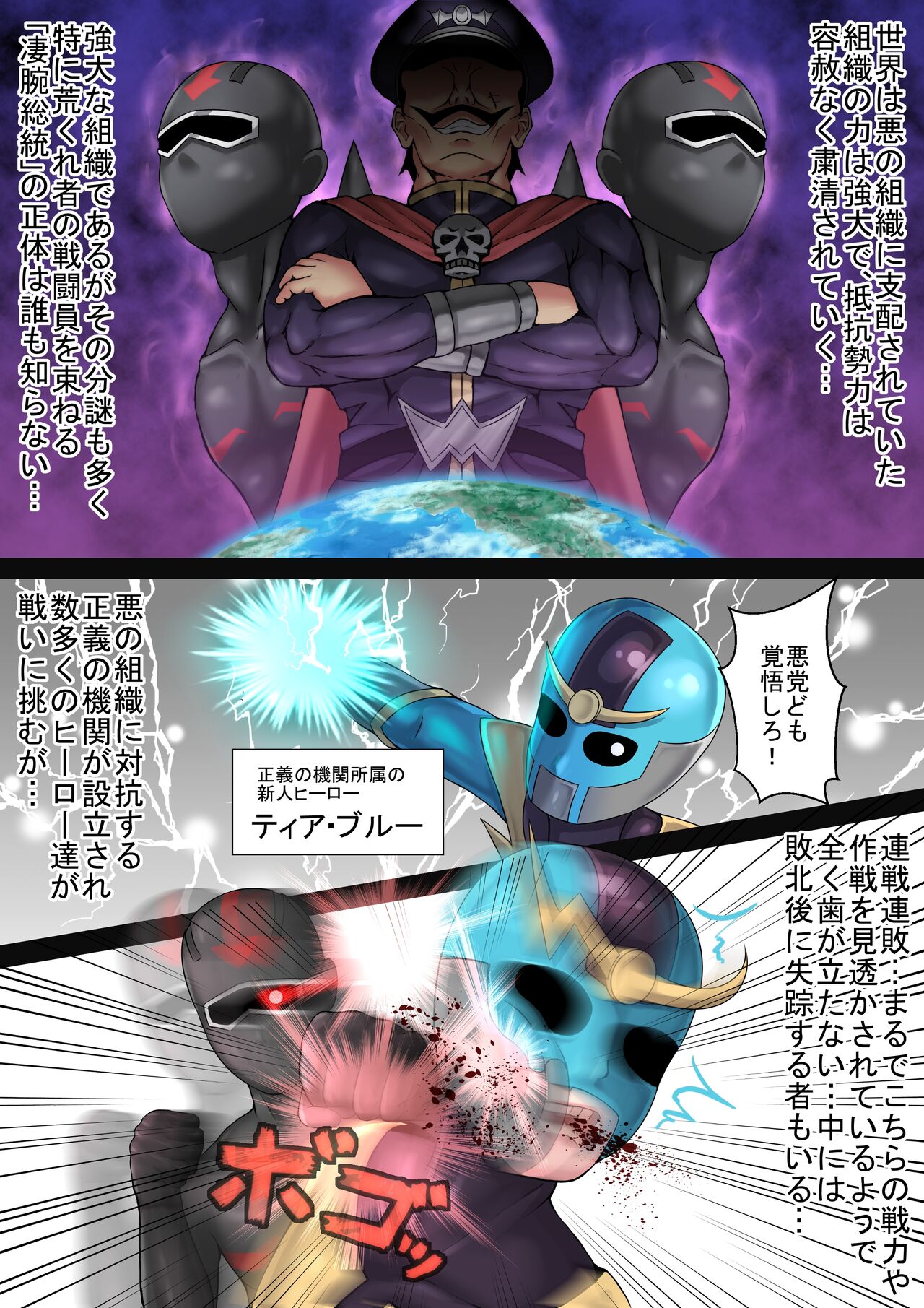 魔法少女のヒミツ page 1 full