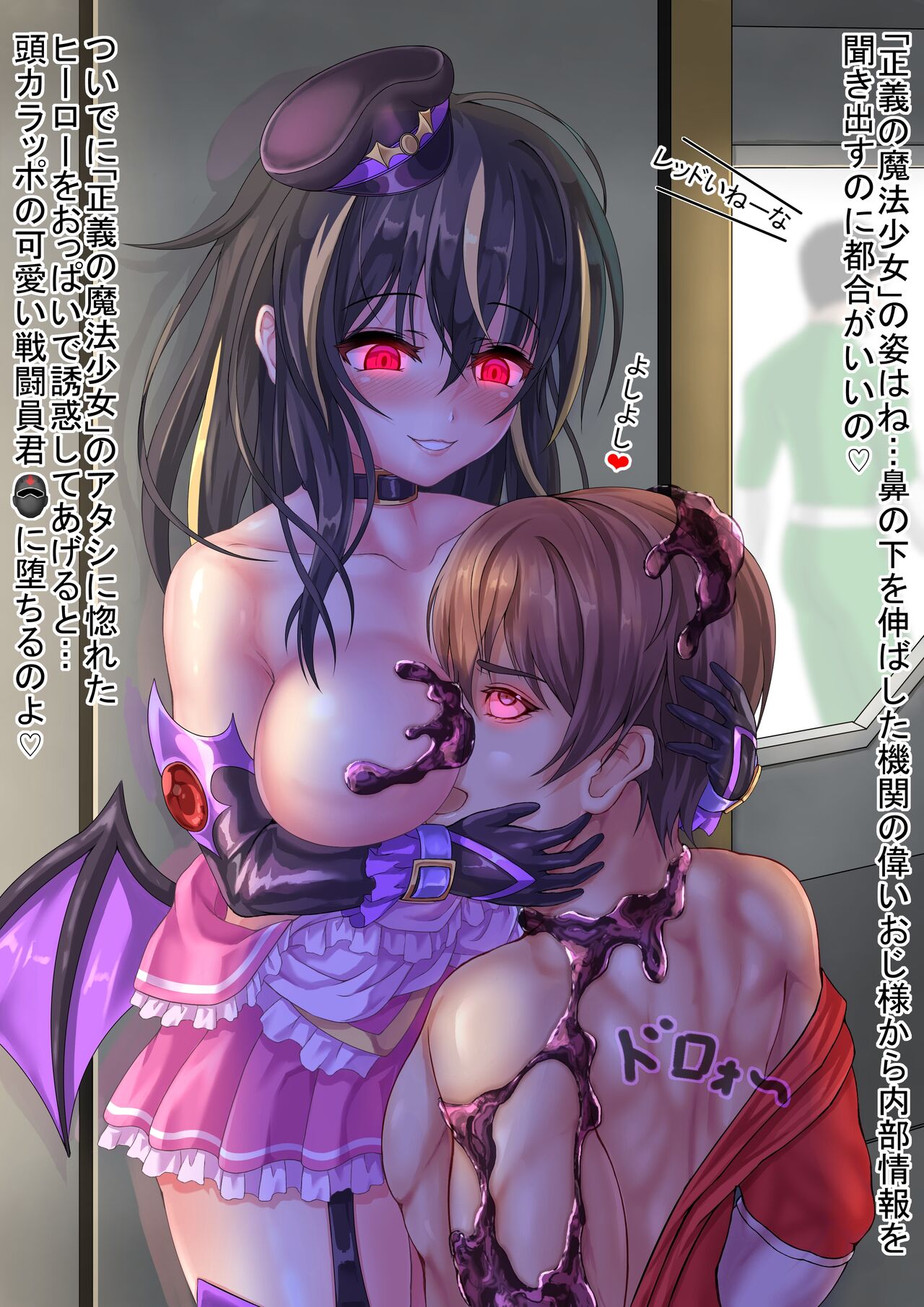 魔法少女のヒミツ page 10 full