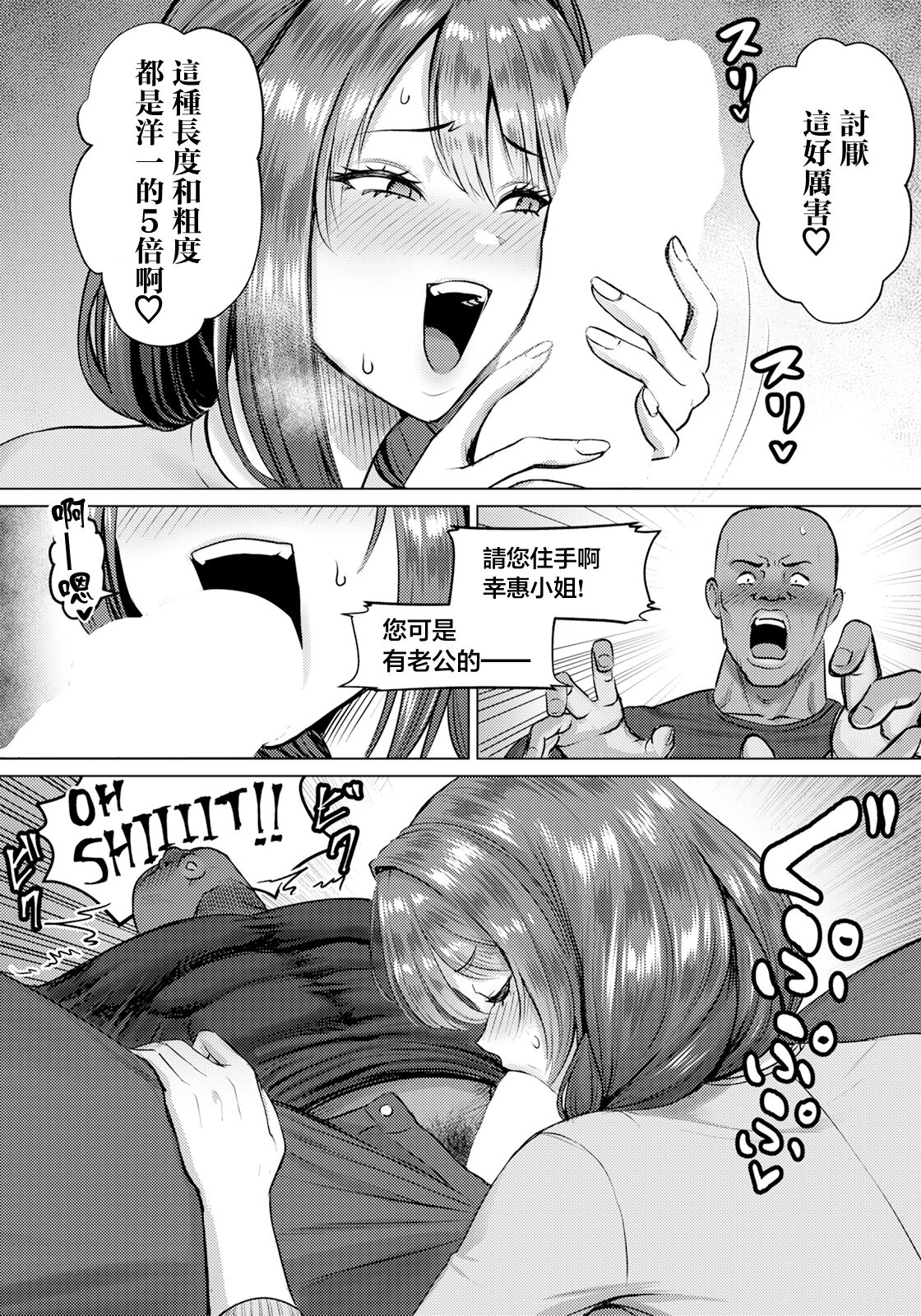 SEX Communication page 10 full