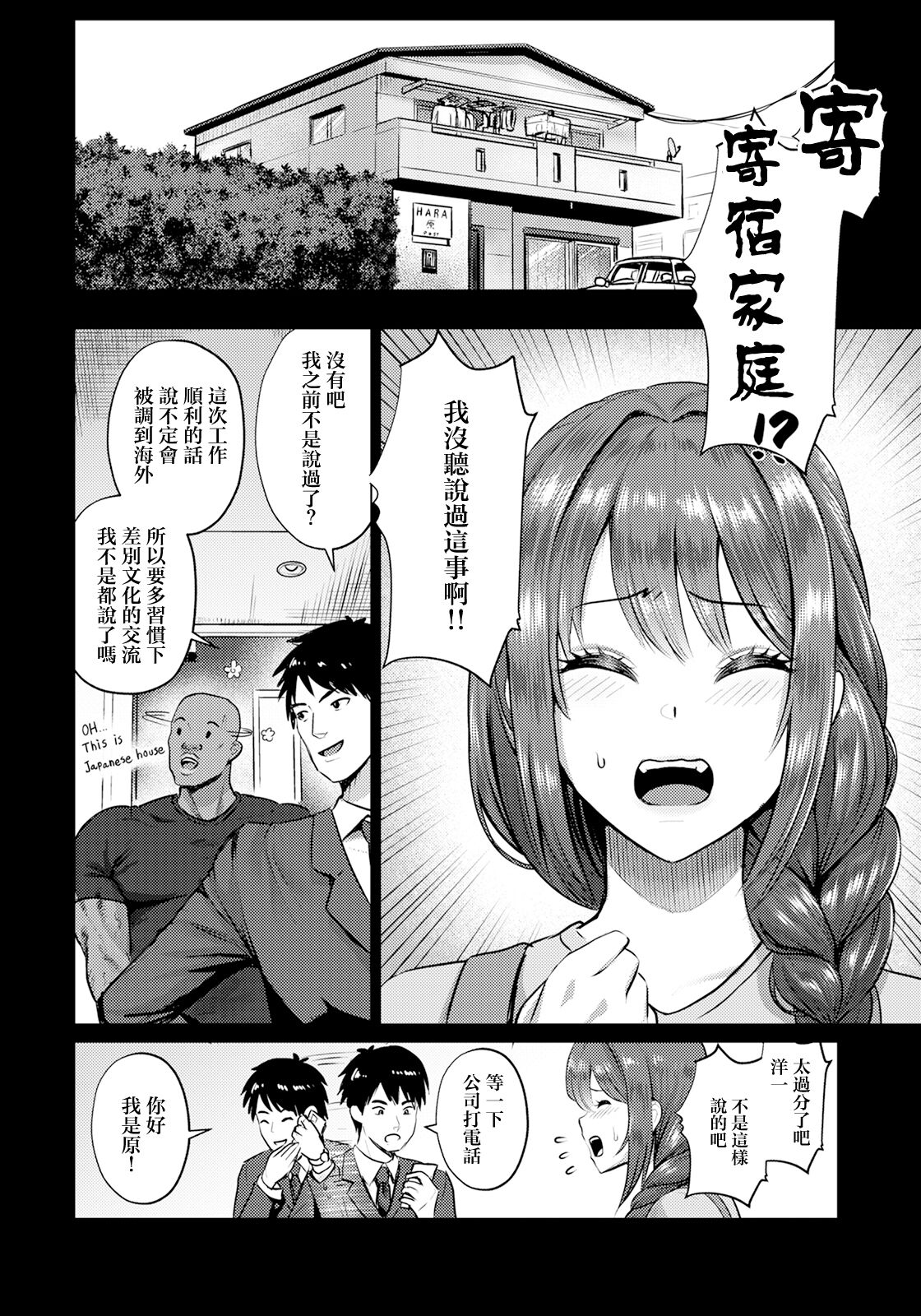 SEX Communication page 2 full