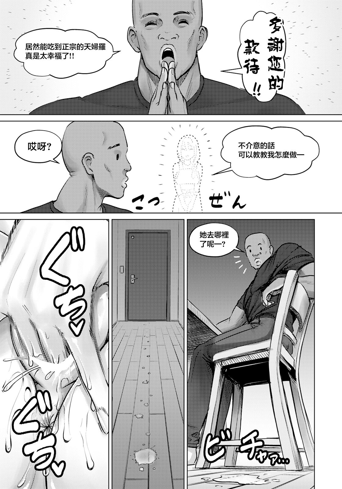 SEX Communication page 5 full