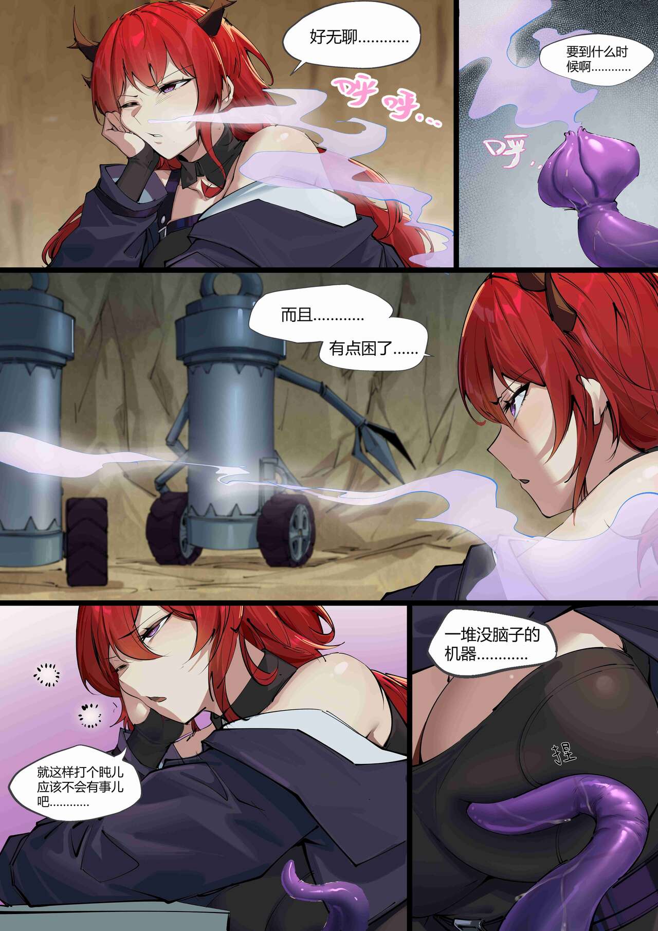 个人系列——史尔特尔 page 2 full