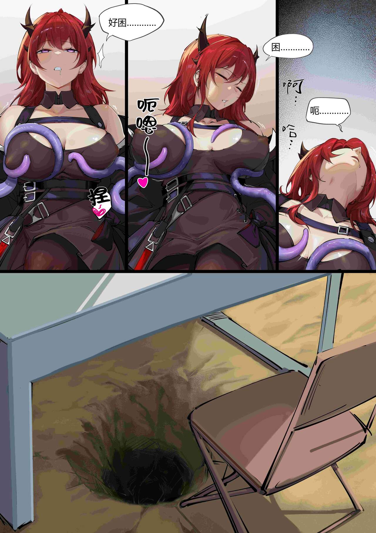 个人系列——史尔特尔 page 3 full