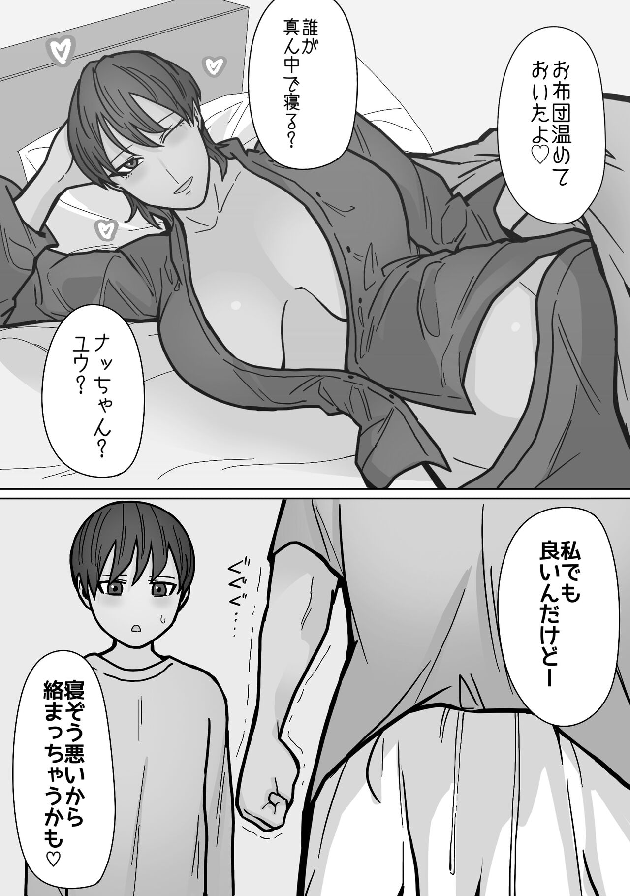 Kakko Ii kara Suki 3 page 2 full