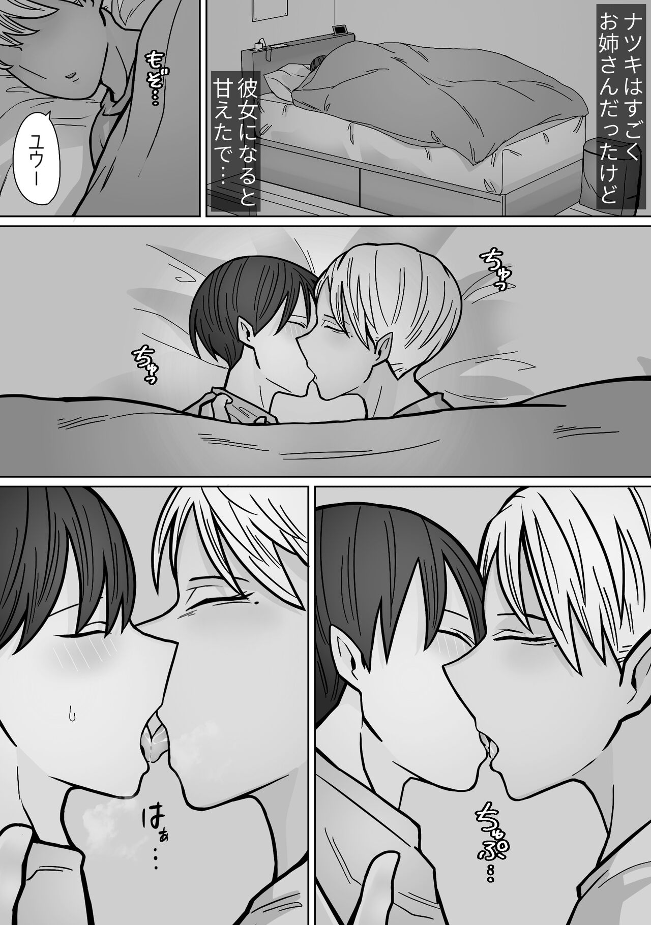 Kakko Ii kara Suki 3 page 6 full