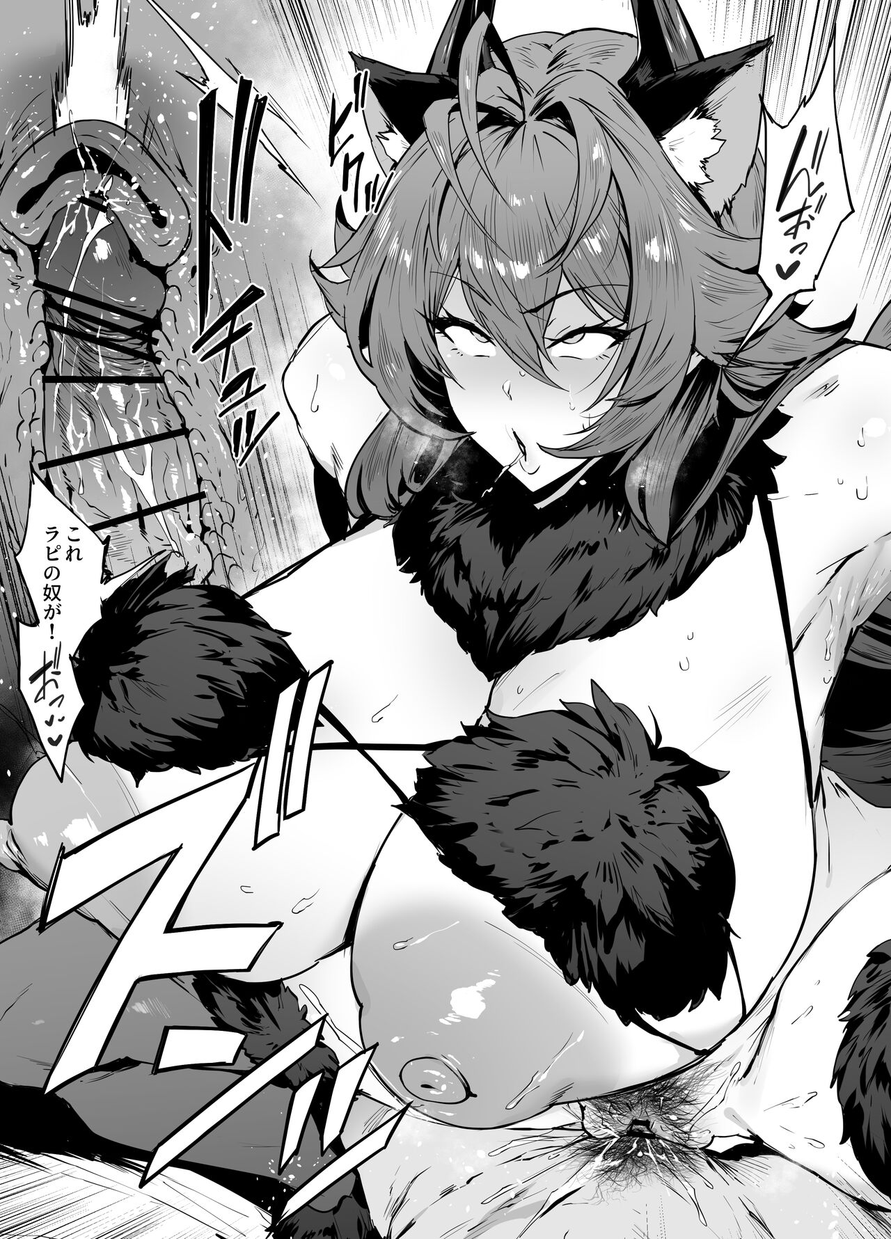 レッドフード page 1 full