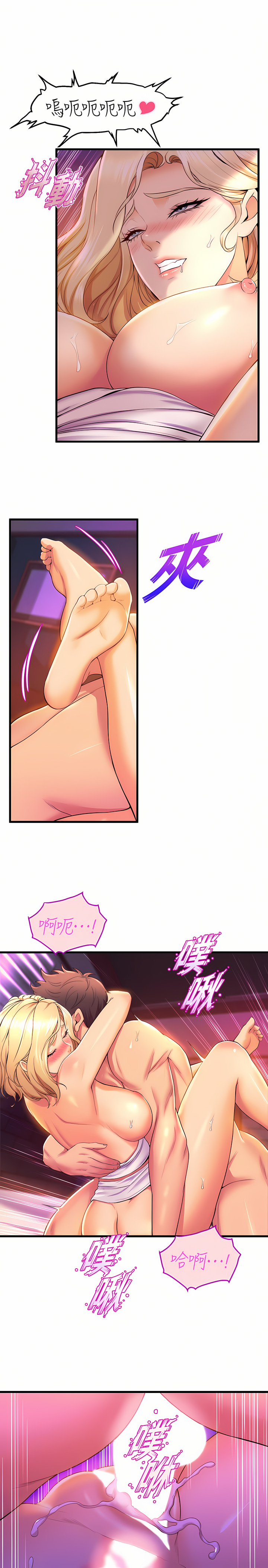 舞蹈系学姐们 舞蹈系學姊們 41-79 page 8 full