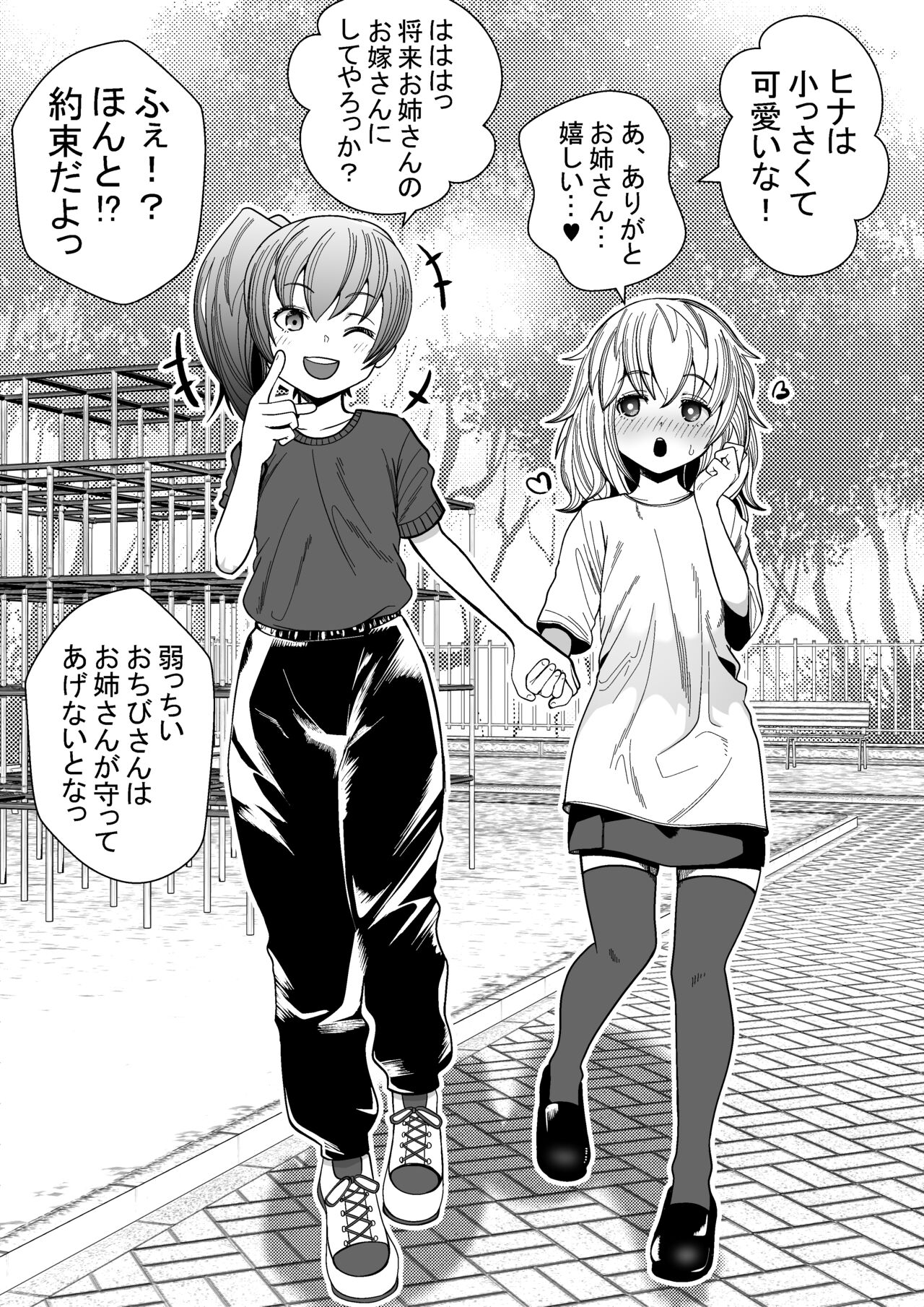 Tsuyoki na Onee-san ga Imouto-bun ni Gyakuten LesSe Sareru Manga | The Role Reversal Yuri page 1 full