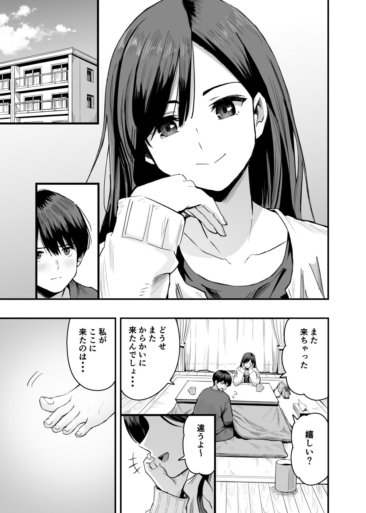 Kimi no Ashi wa, Boku no Kokoro o Mote Asobu page 3 full