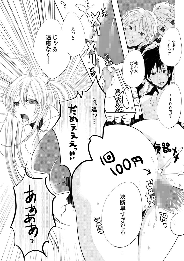 ~Kabe ni Hamatta Bishoujo o Ippouteki ni ●su hanashi~ Denpa Onna no xxx page 5 full