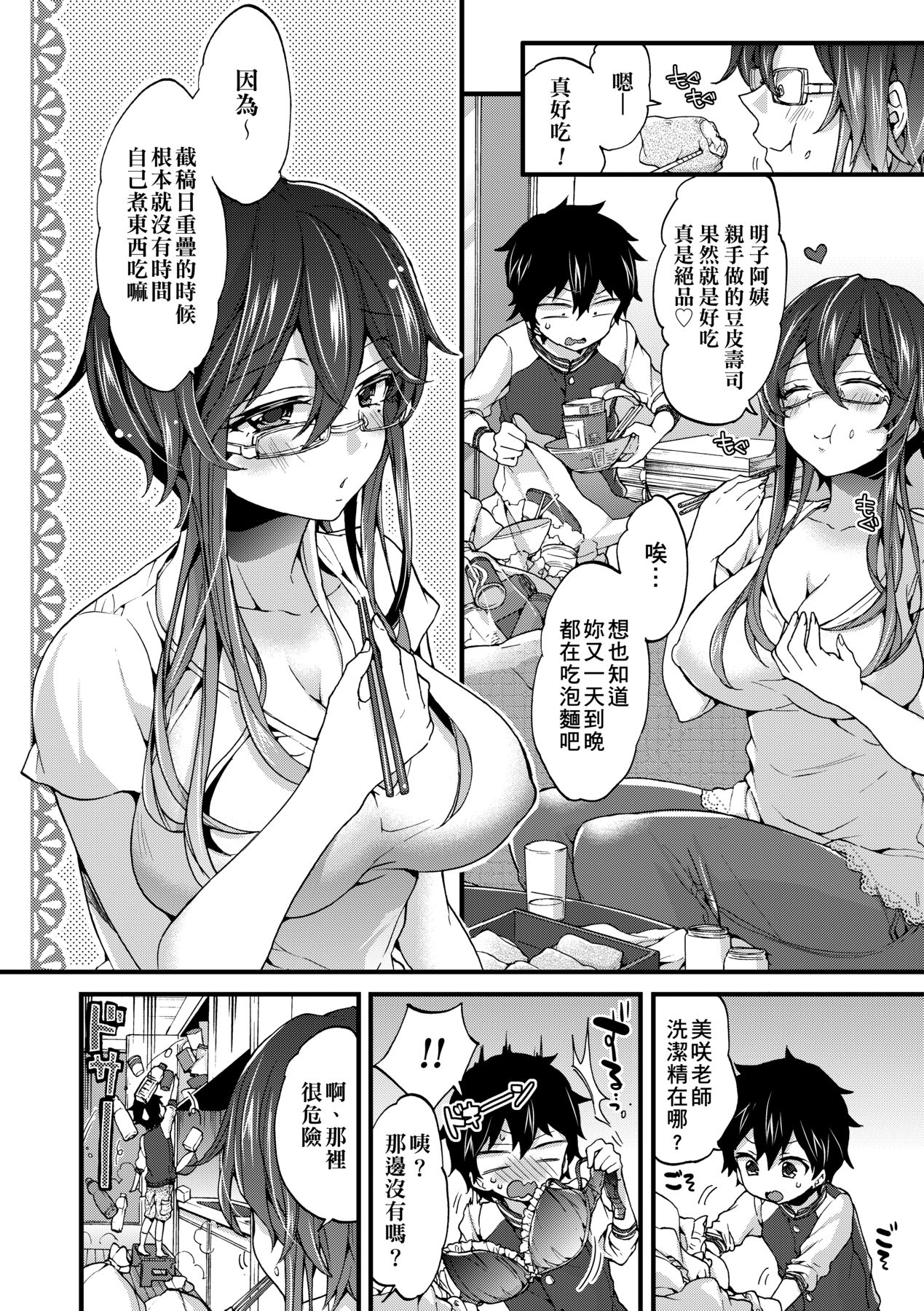 Oneshota Dish | 御姐正太豪華拼盤♡ page 7 full