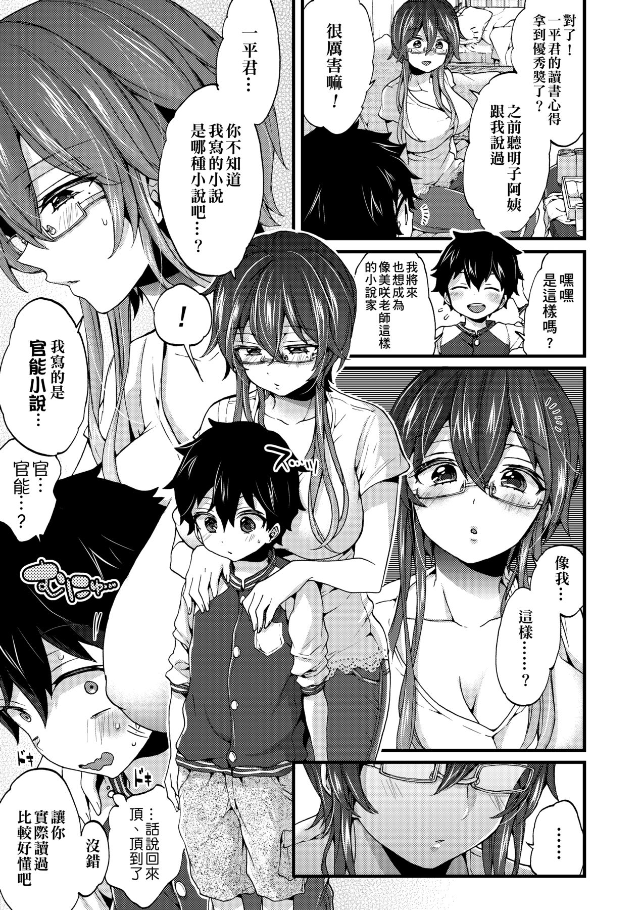 Oneshota Dish | 御姐正太豪華拼盤♡ page 8 full