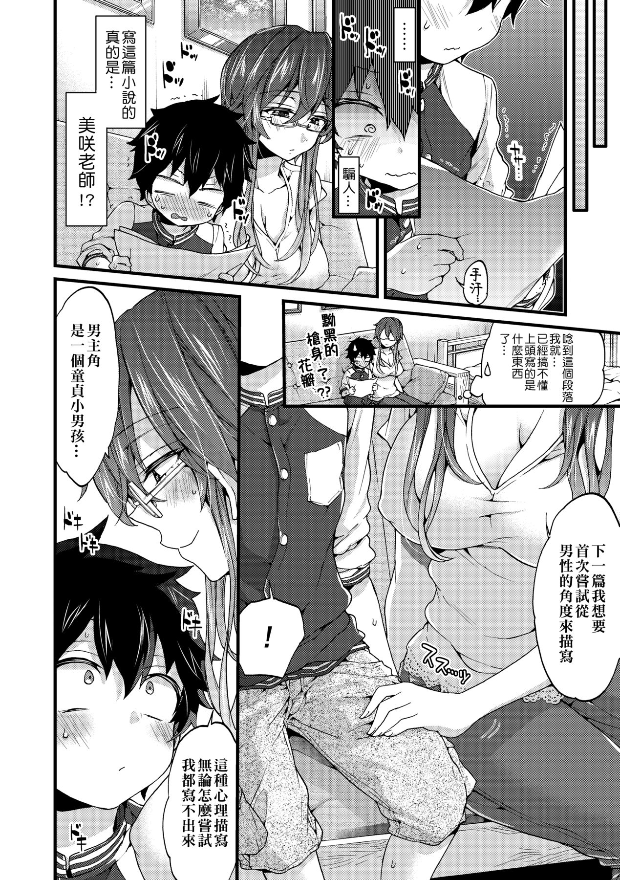 Oneshota Dish | 御姐正太豪華拼盤♡ page 9 full