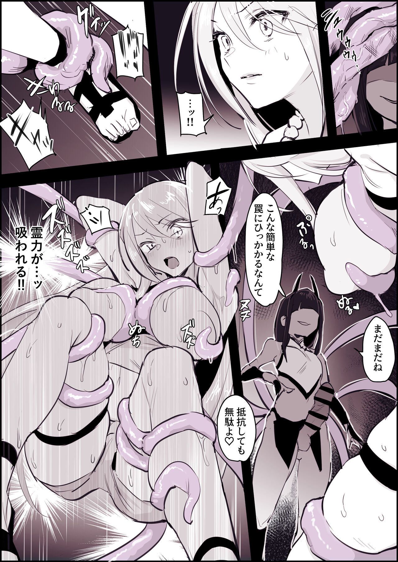 退魔士カグヤ【クリムゾン×ぽりうれたんコラボ企画】 page 4 full