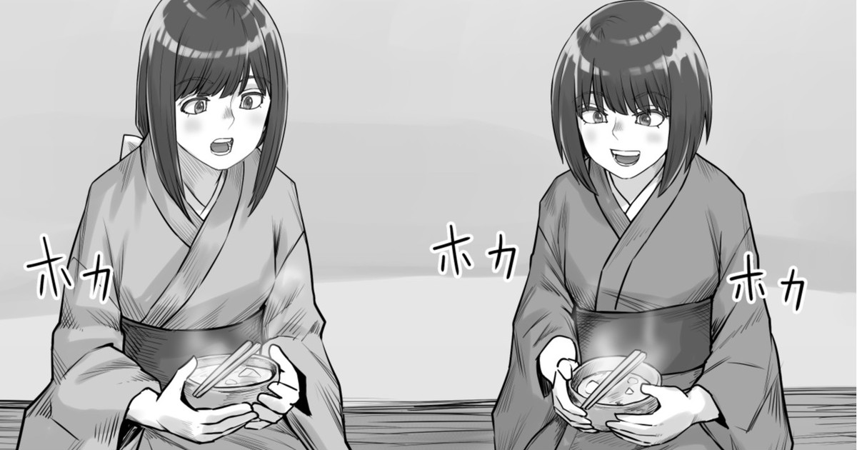 Shiwasu no Kamisama page 1 full