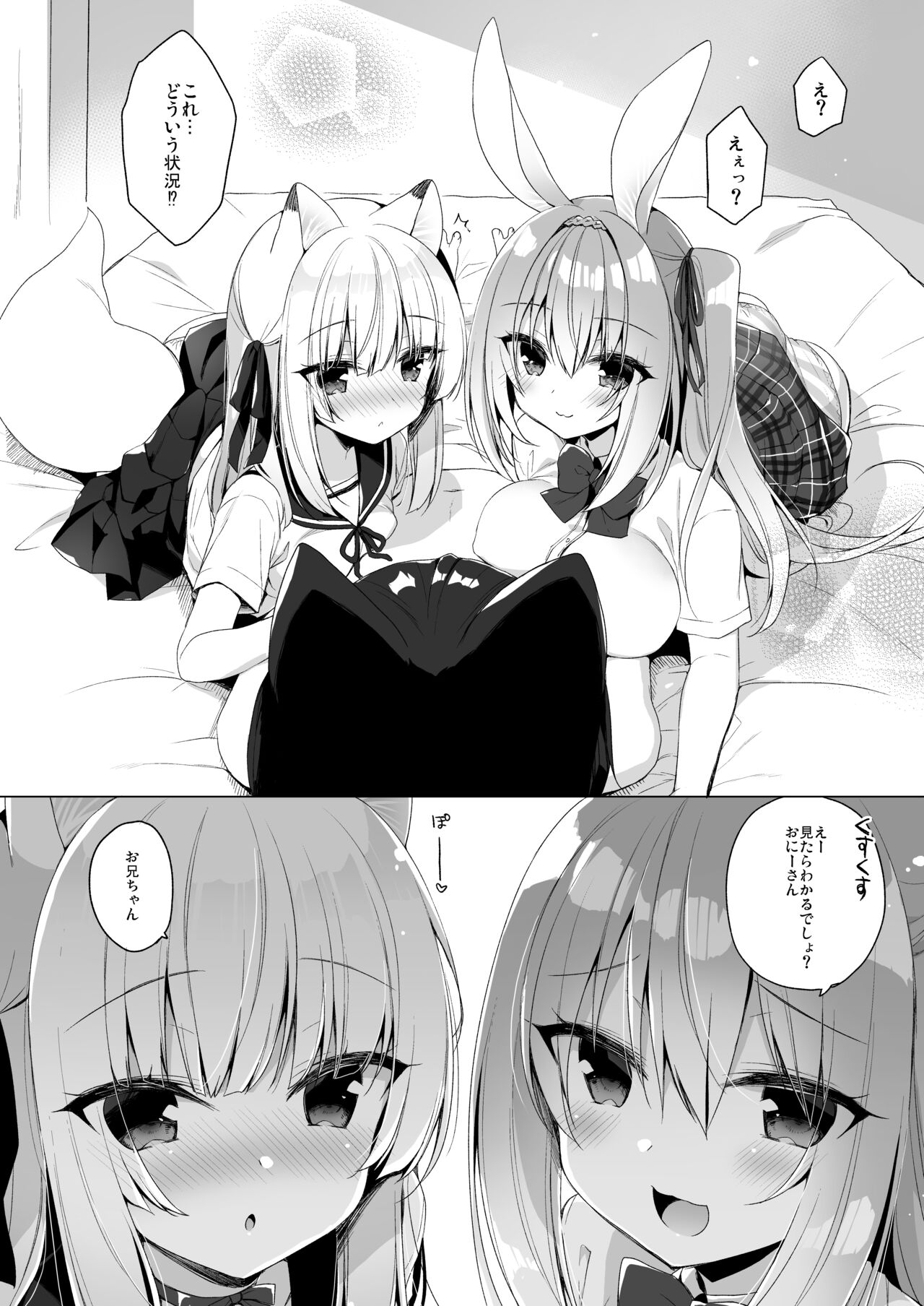 Boku no Risou no Isekai Seikatsu - my ideal different world life Soushuuhen 03 page 8 full