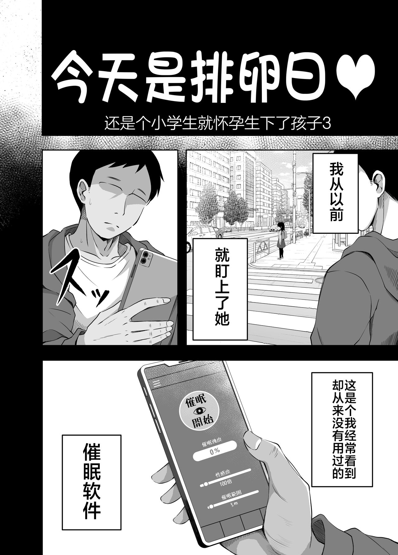 Shougakusei de Ninshin Shite Aka-chan Unjaimashita 3 page 5 full