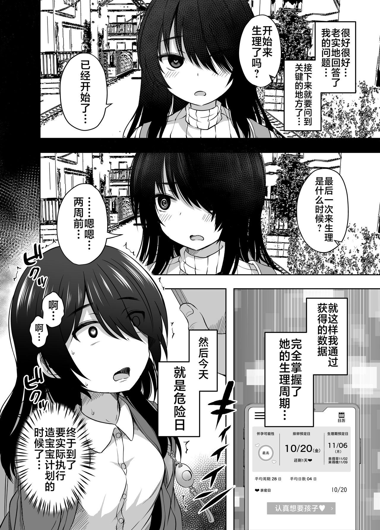 Shougakusei de Ninshin Shite Aka-chan Unjaimashita 3 page 7 full