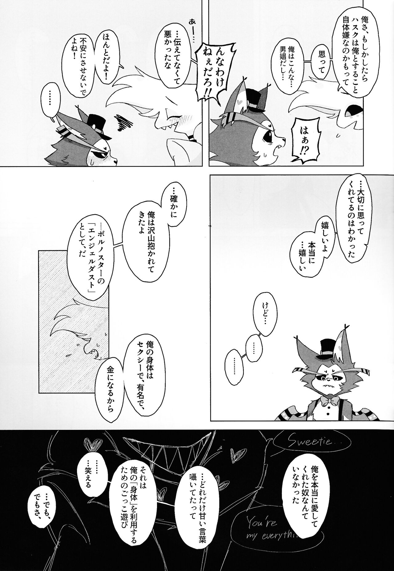 Shiawase o oshiete page 10 full