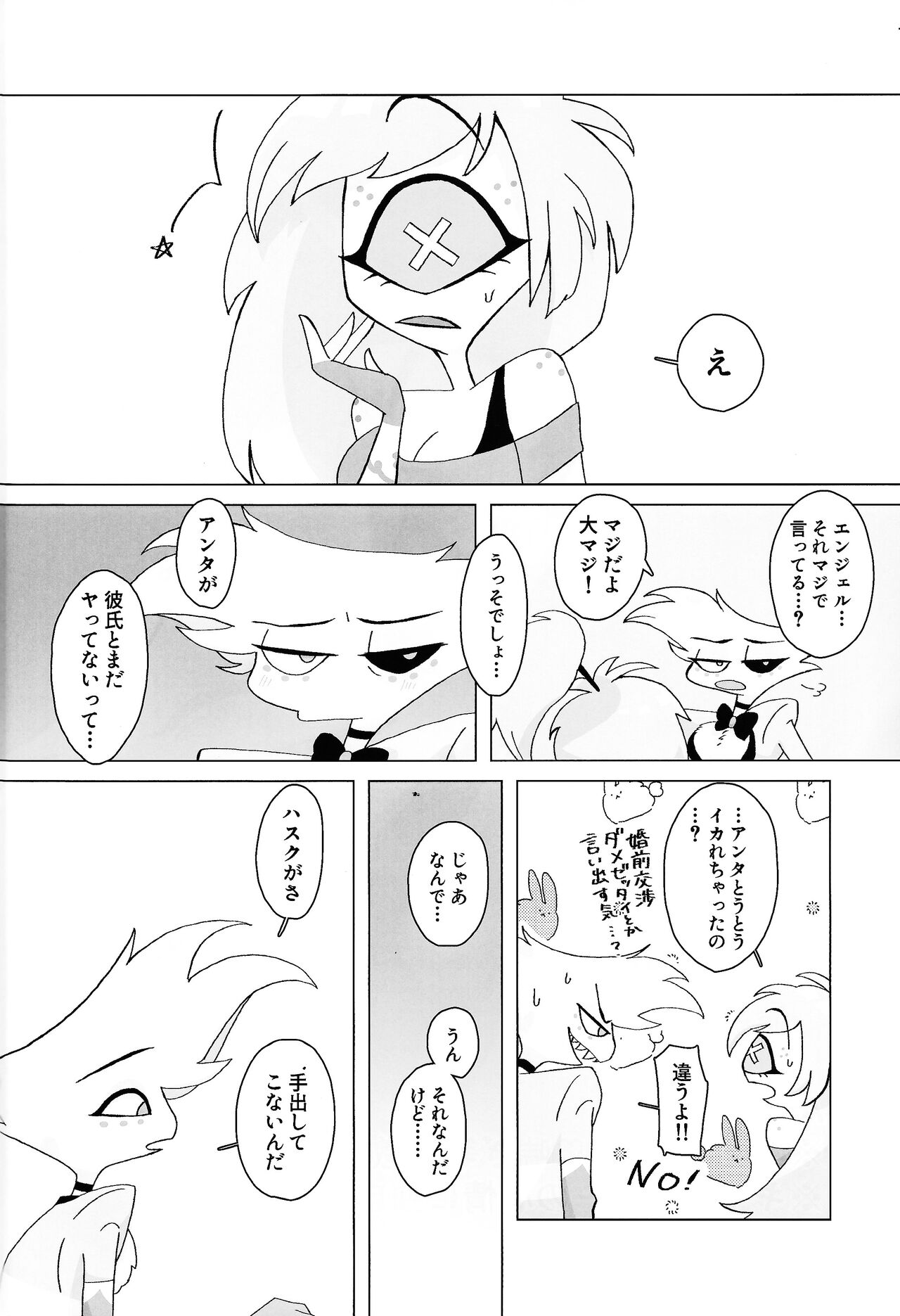 Shiawase o oshiete page 3 full