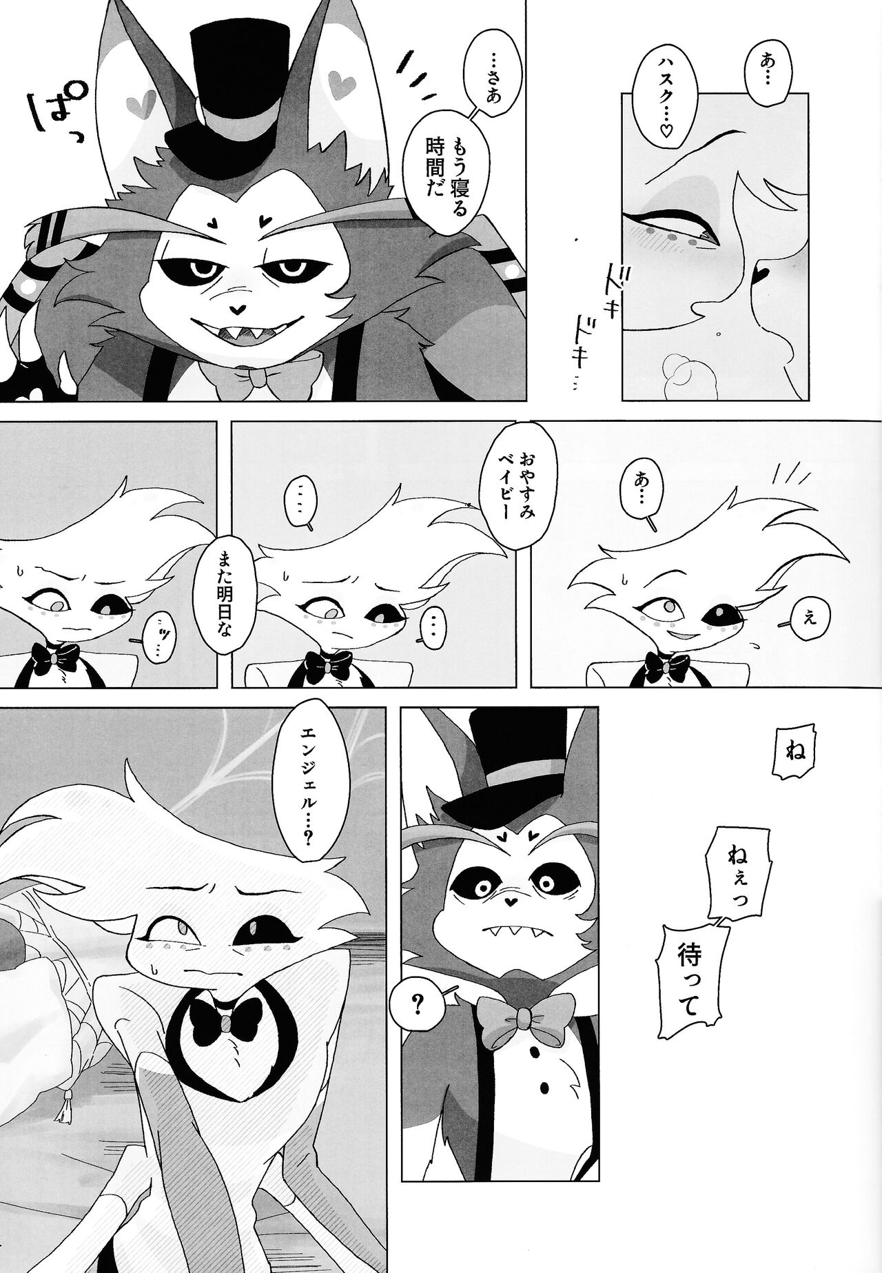 Shiawase o oshiete page 6 full