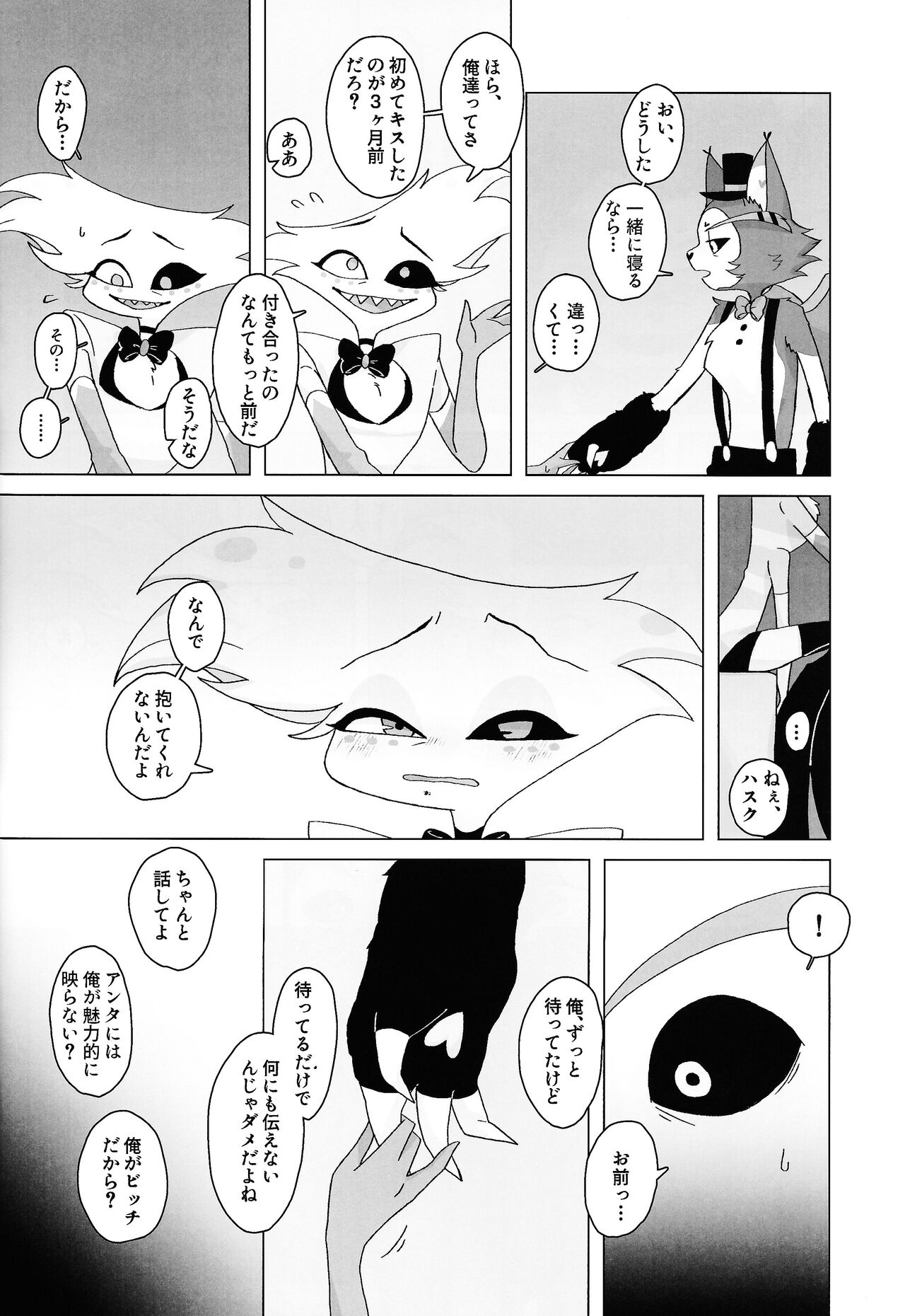 Shiawase o oshiete page 7 full
