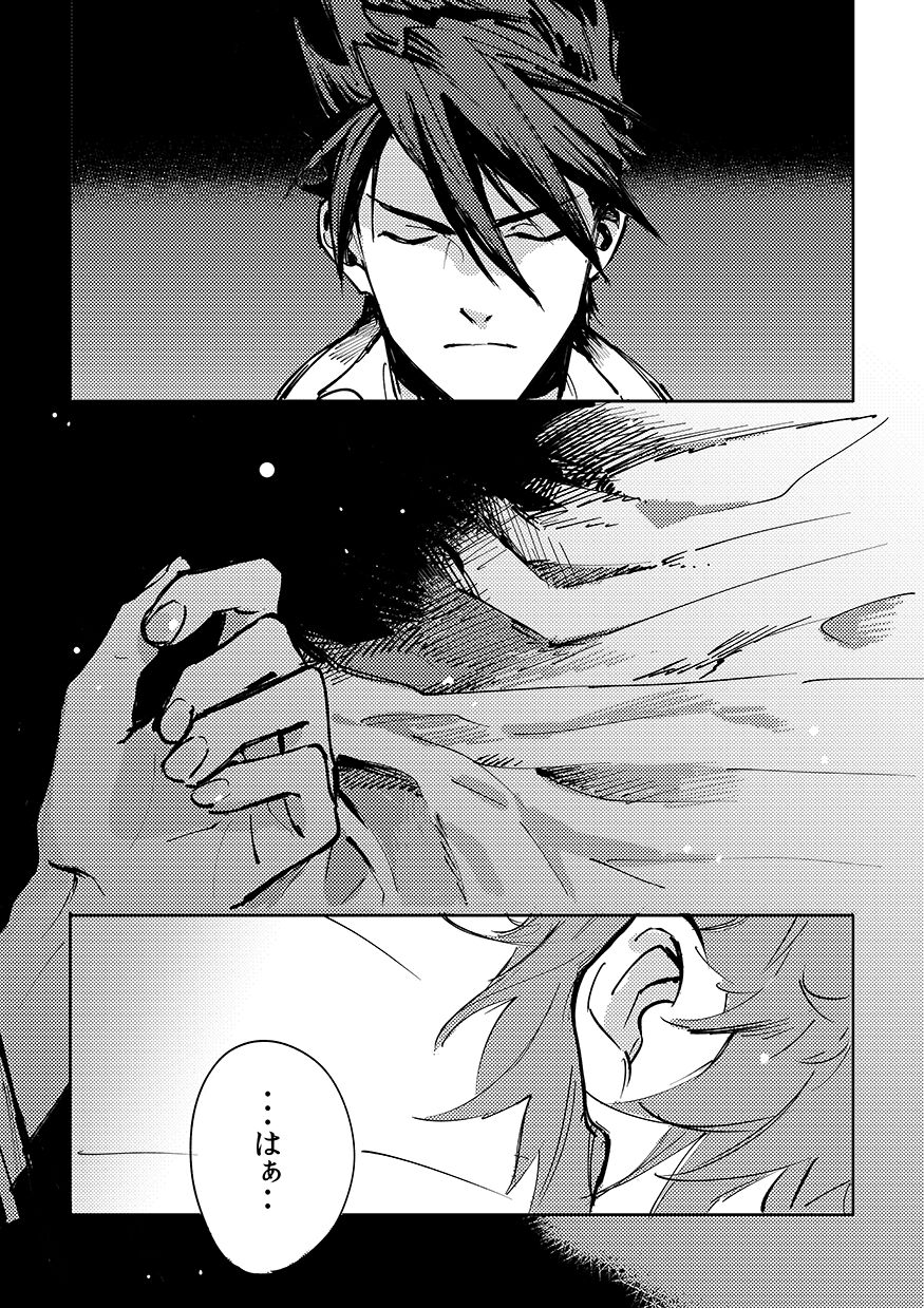 Yokuniterufutari page 4 full