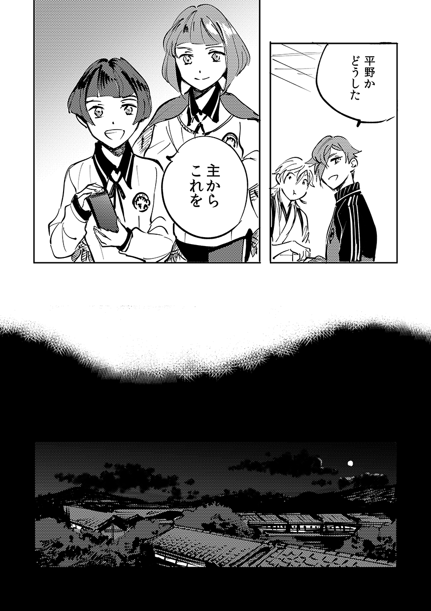 Yokuniterufutari page 9 full