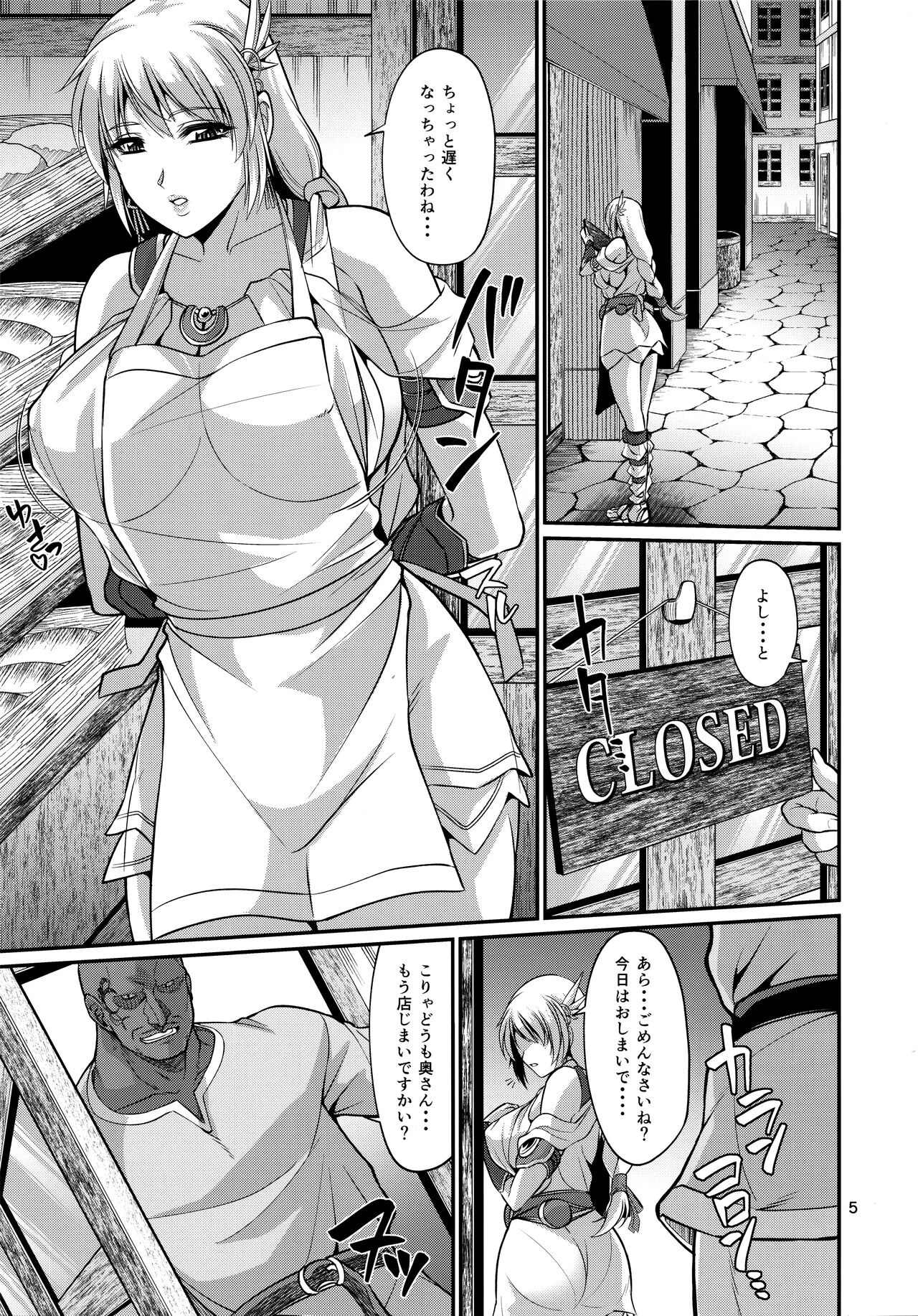 Pan-ya no Oku-san Returns page 4 full