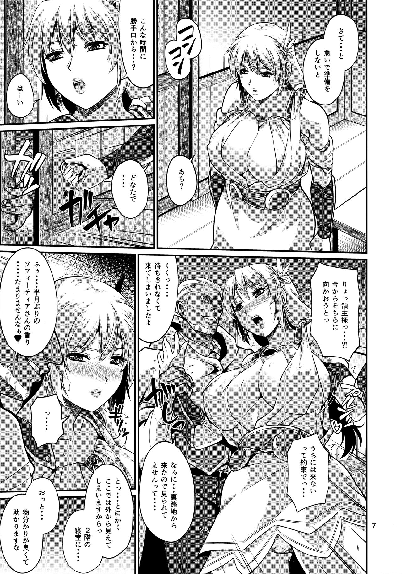 Pan-ya no Oku-san Returns page 5 full