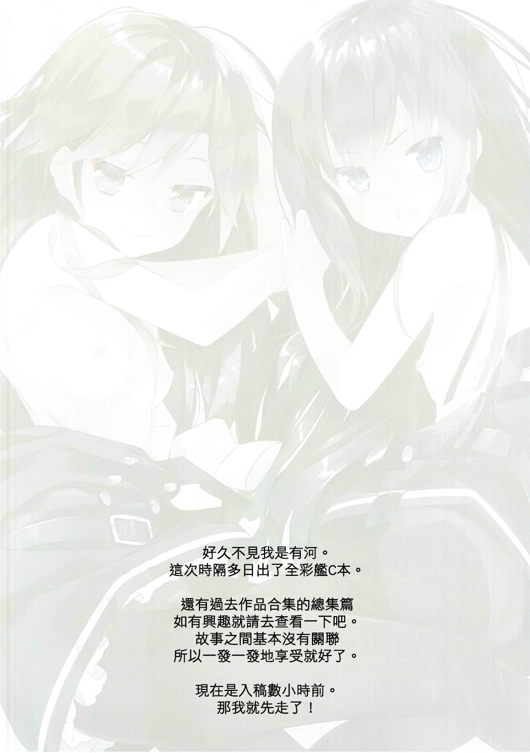 Kuchikukan Asashio Arashio Kai Ni Seibi Kiroku page 4 full