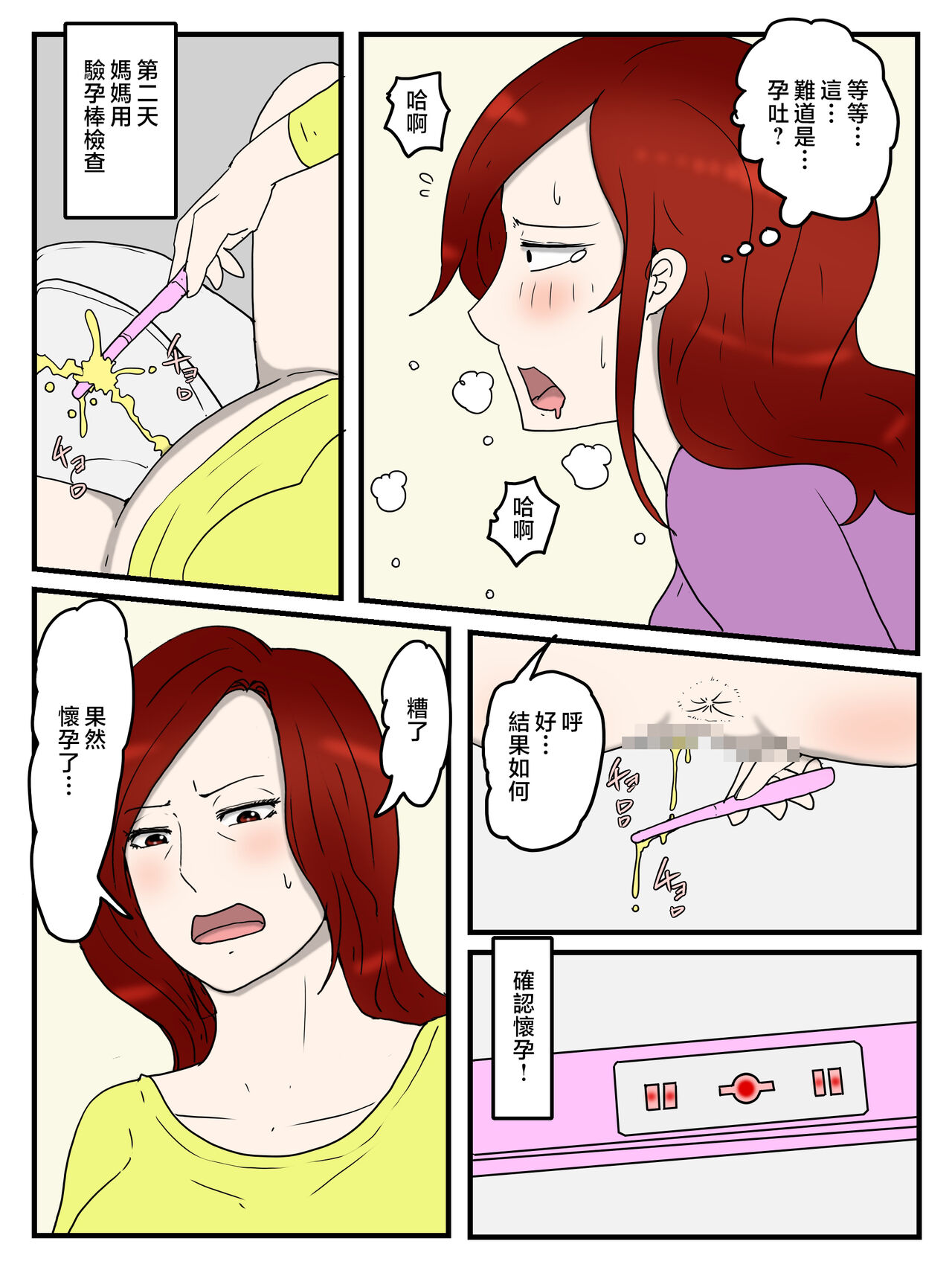 Keibetsu Shita Me de Seiyoku Shori Shite Kureru Okaa-san page 7 full