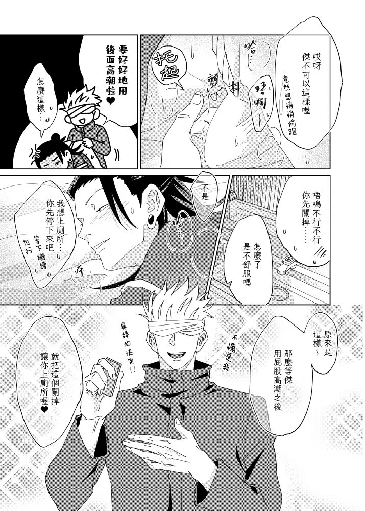 tanlang hui tuoluo page 10 full