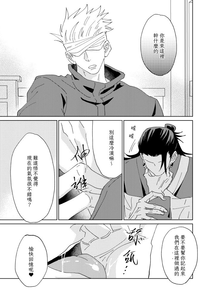 tanlang hui tuoluo page 6 full