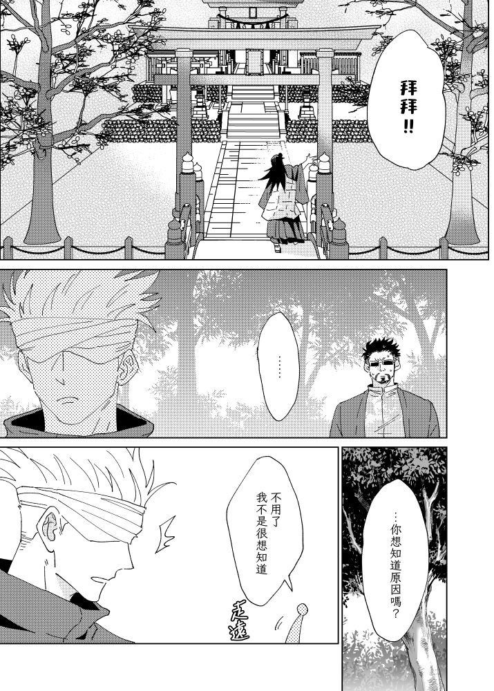 tanlang hui tuoluo page 8 full