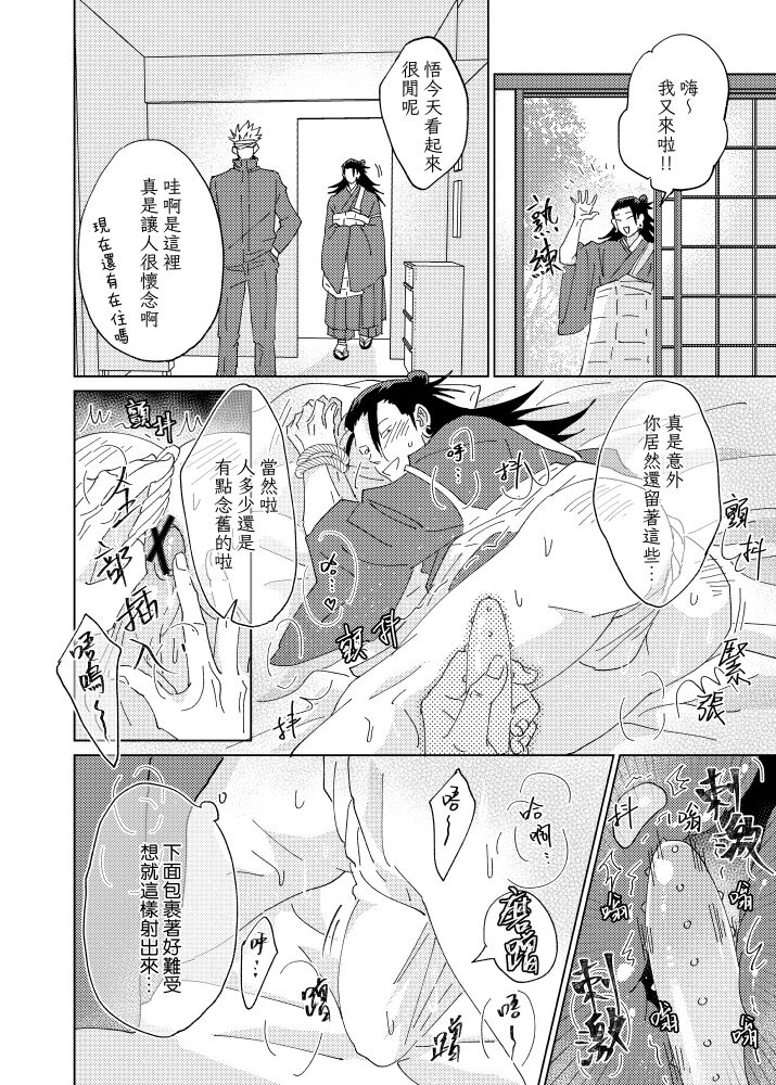 tanlang hui tuoluo page 9 full