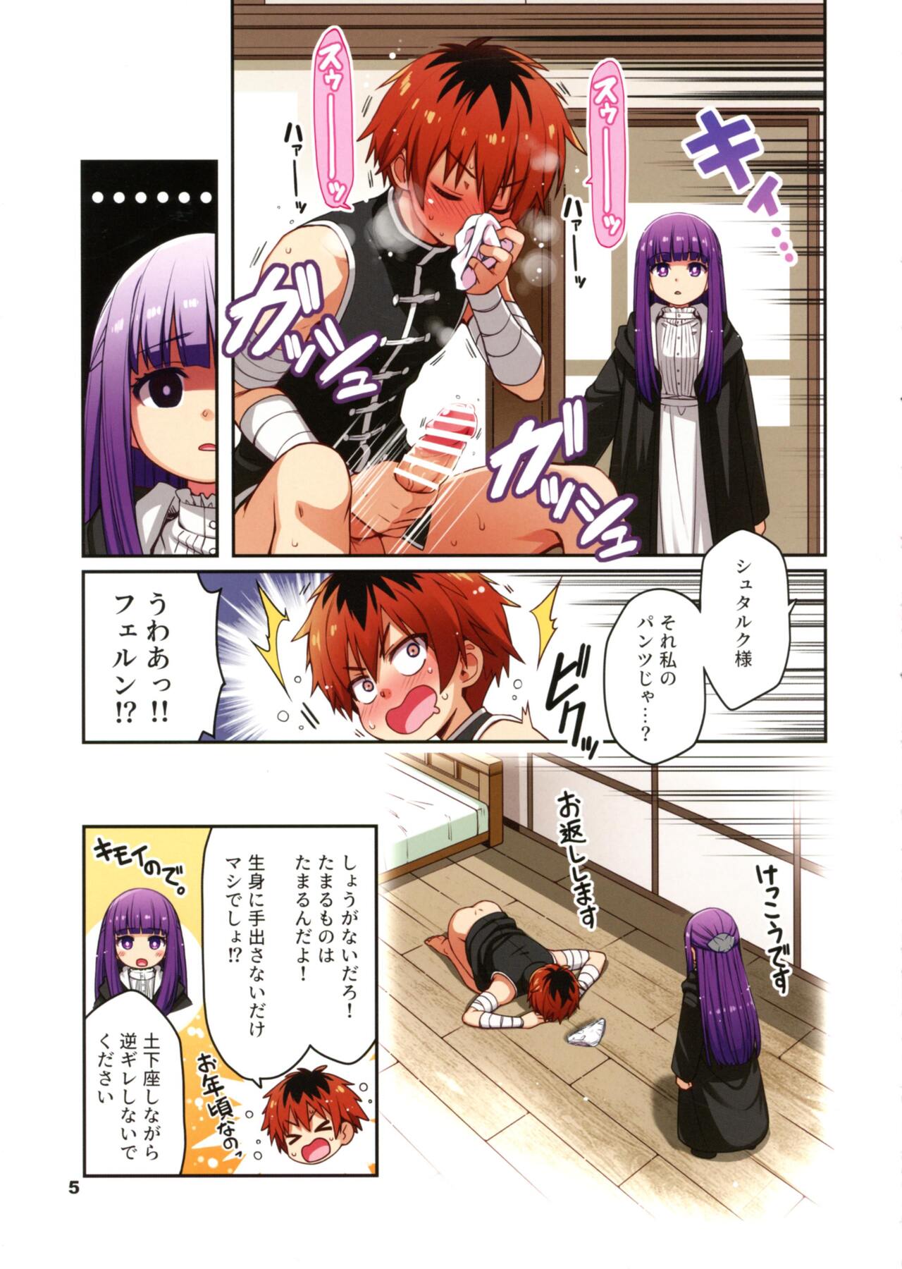 NON-DELI BOY AND GIRL page 5 full