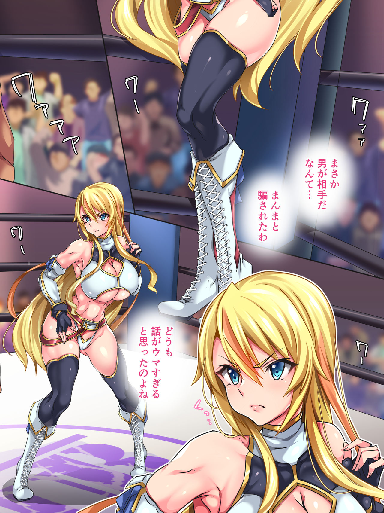 kanzen haiboku - WrestleDown - page 5 full