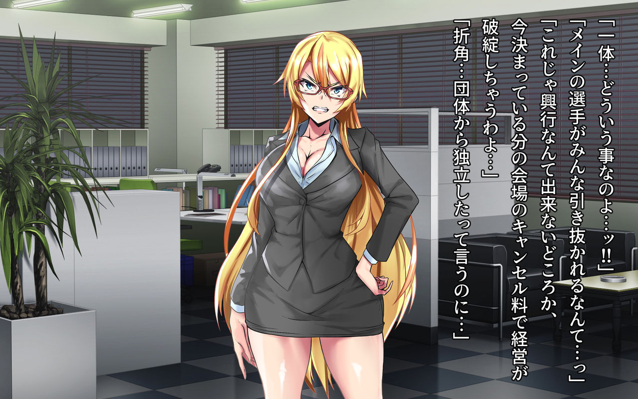 kanzen haiboku - WrestleDown - page 7 full