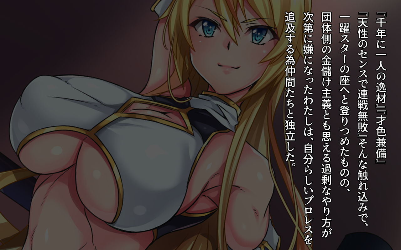 kanzen haiboku - WrestleDown - page 8 full