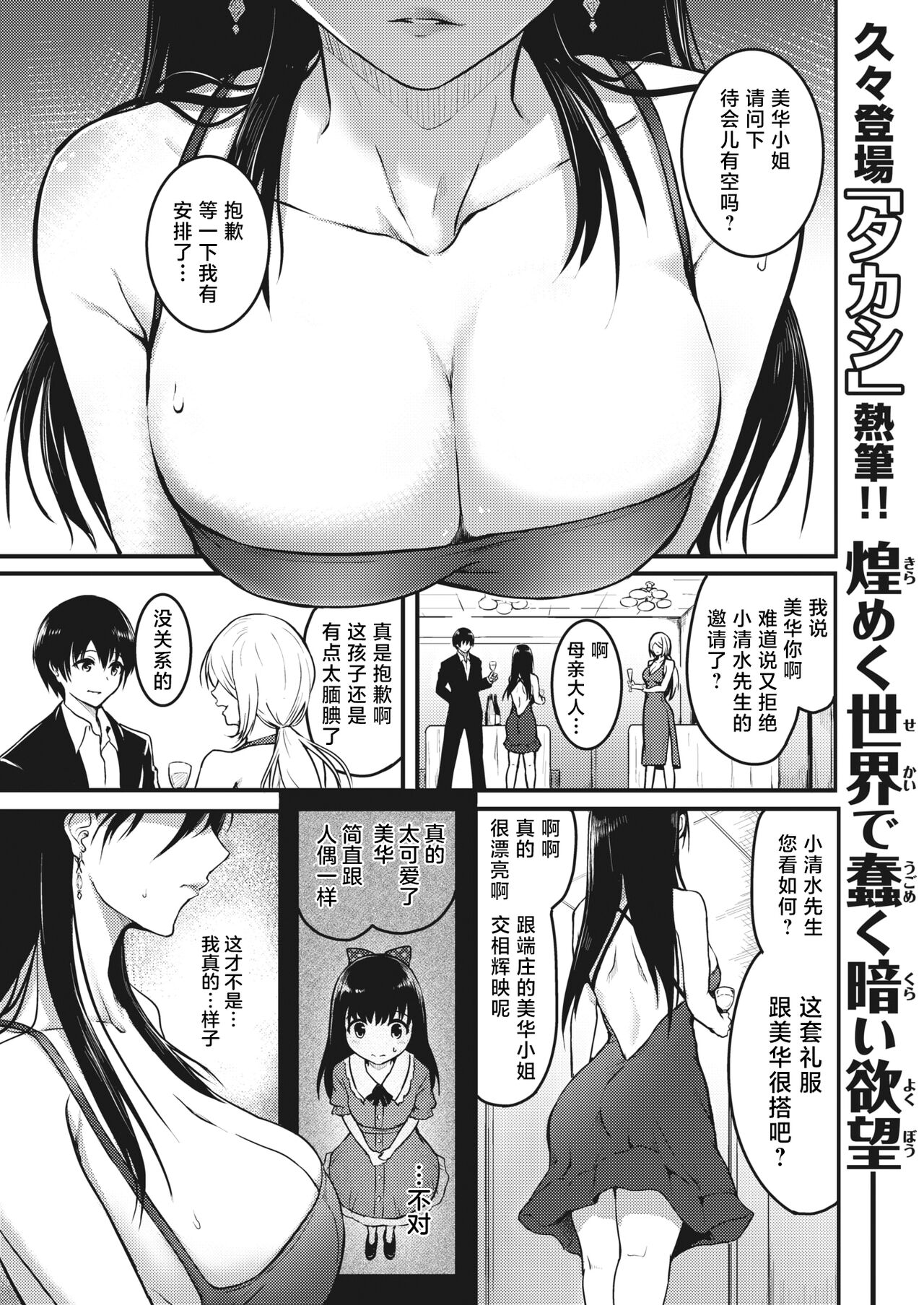 Ningyou no Himegimi - Play with Love Doll Princess | 双面玩偶公主大人 page 1 full