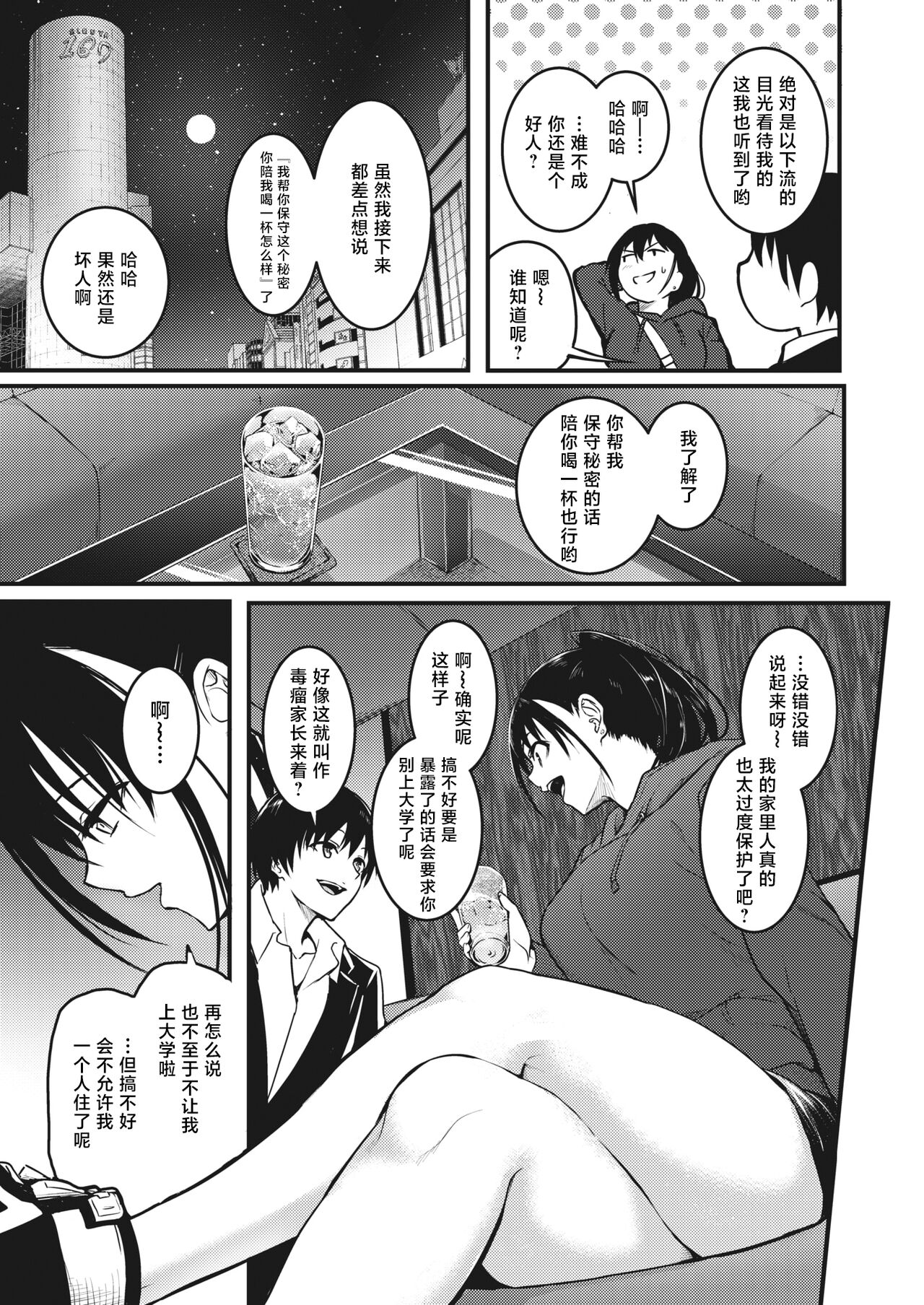 Ningyou no Himegimi - Play with Love Doll Princess | 双面玩偶公主大人 page 5 full